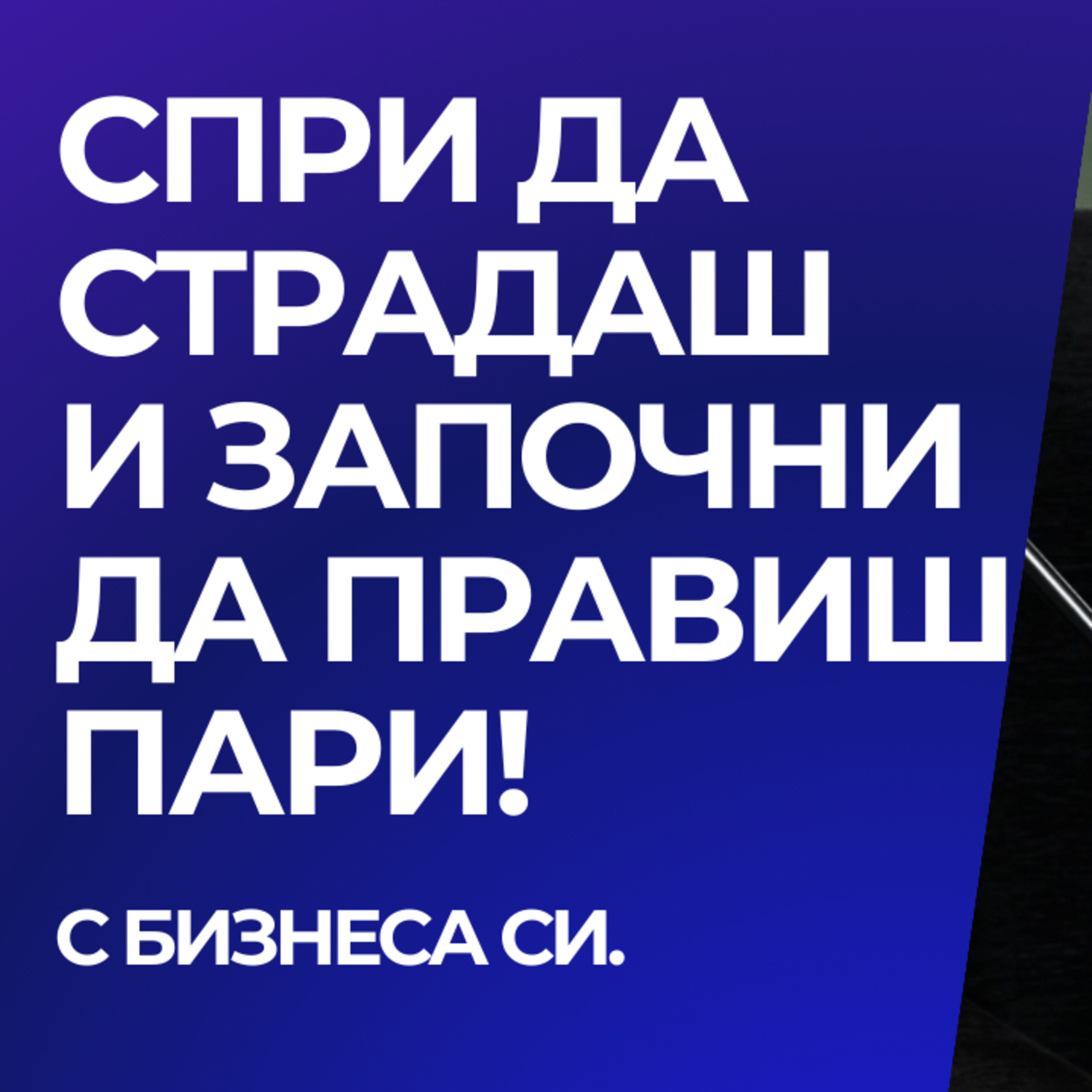 Подкаст \