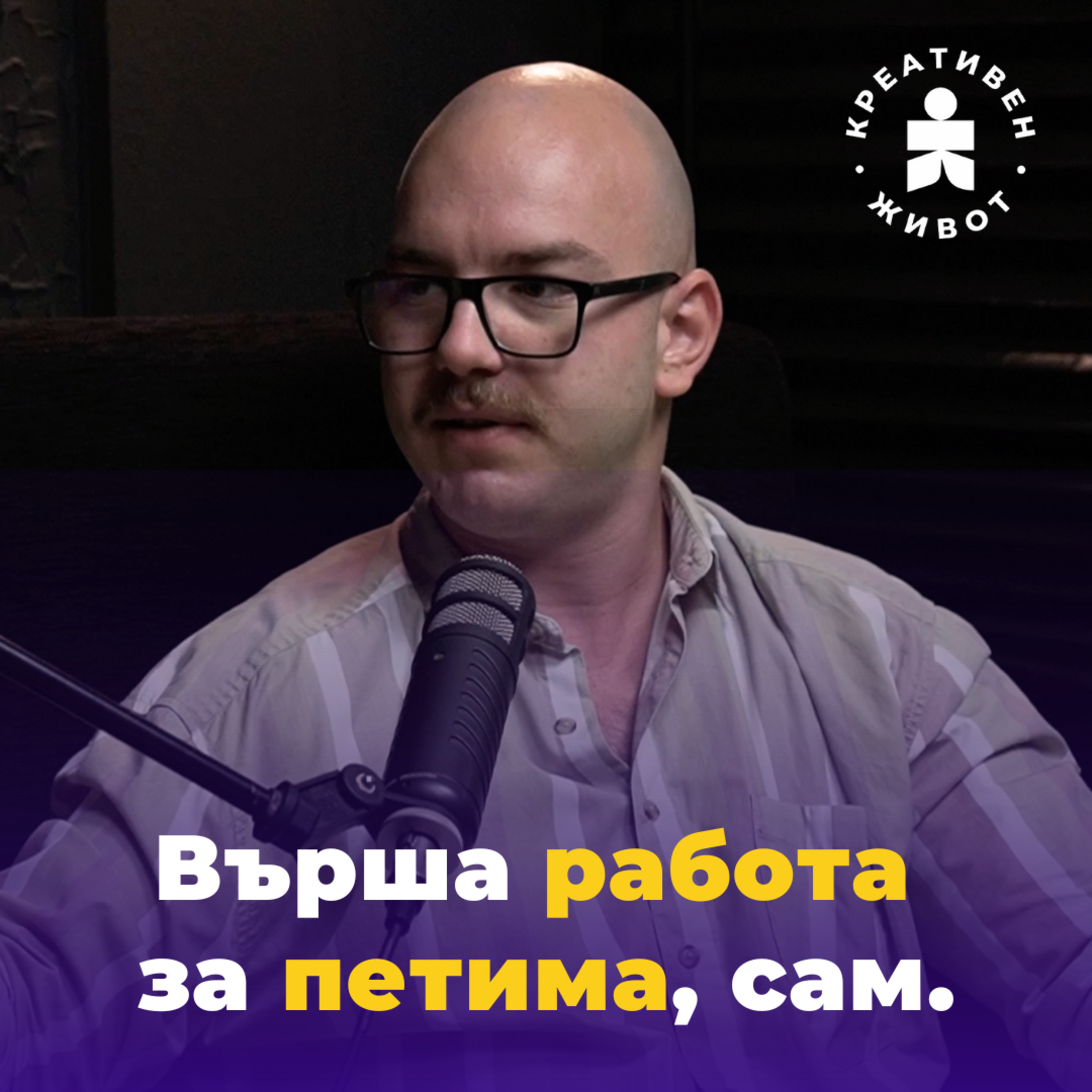 Подкаст \