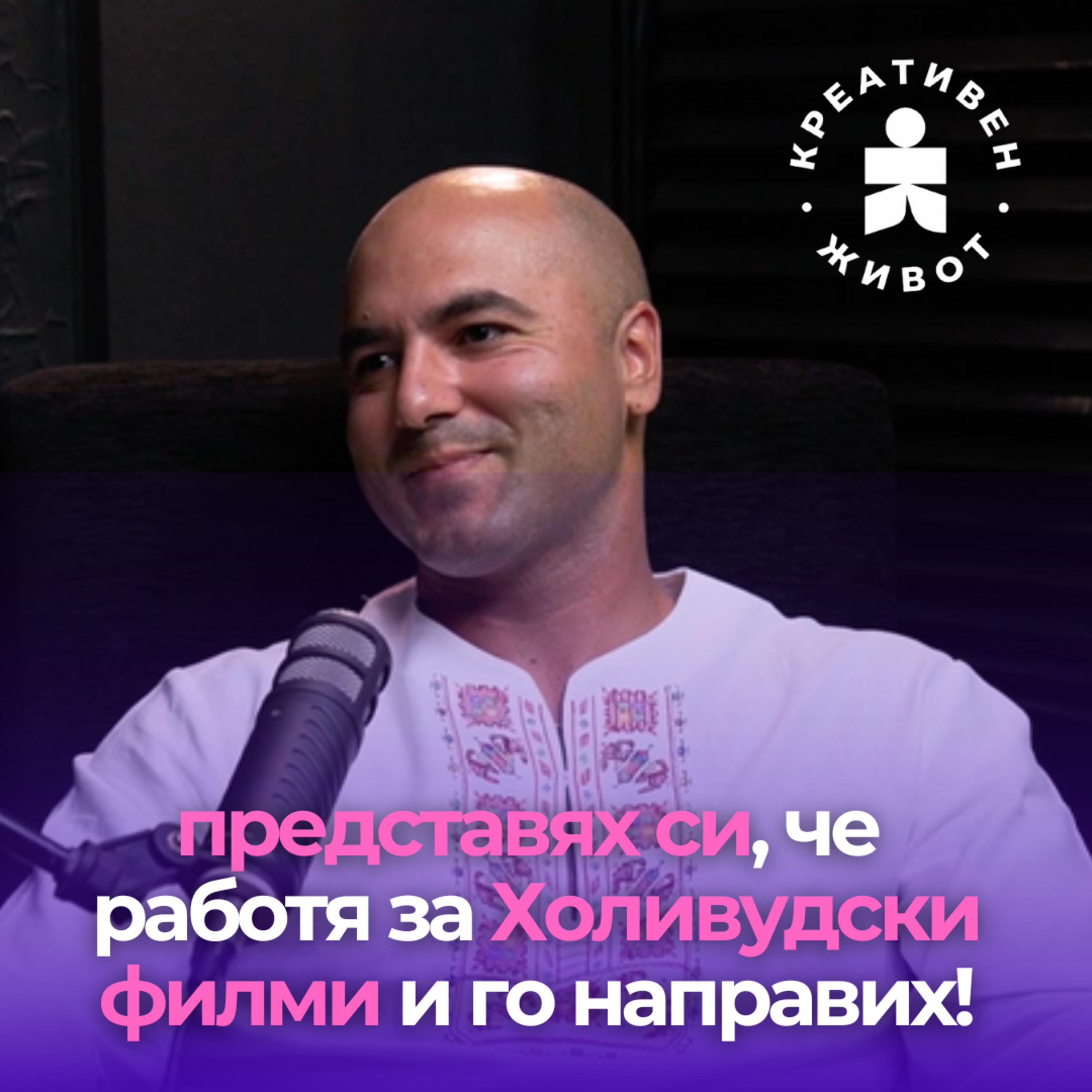Подкаст \
