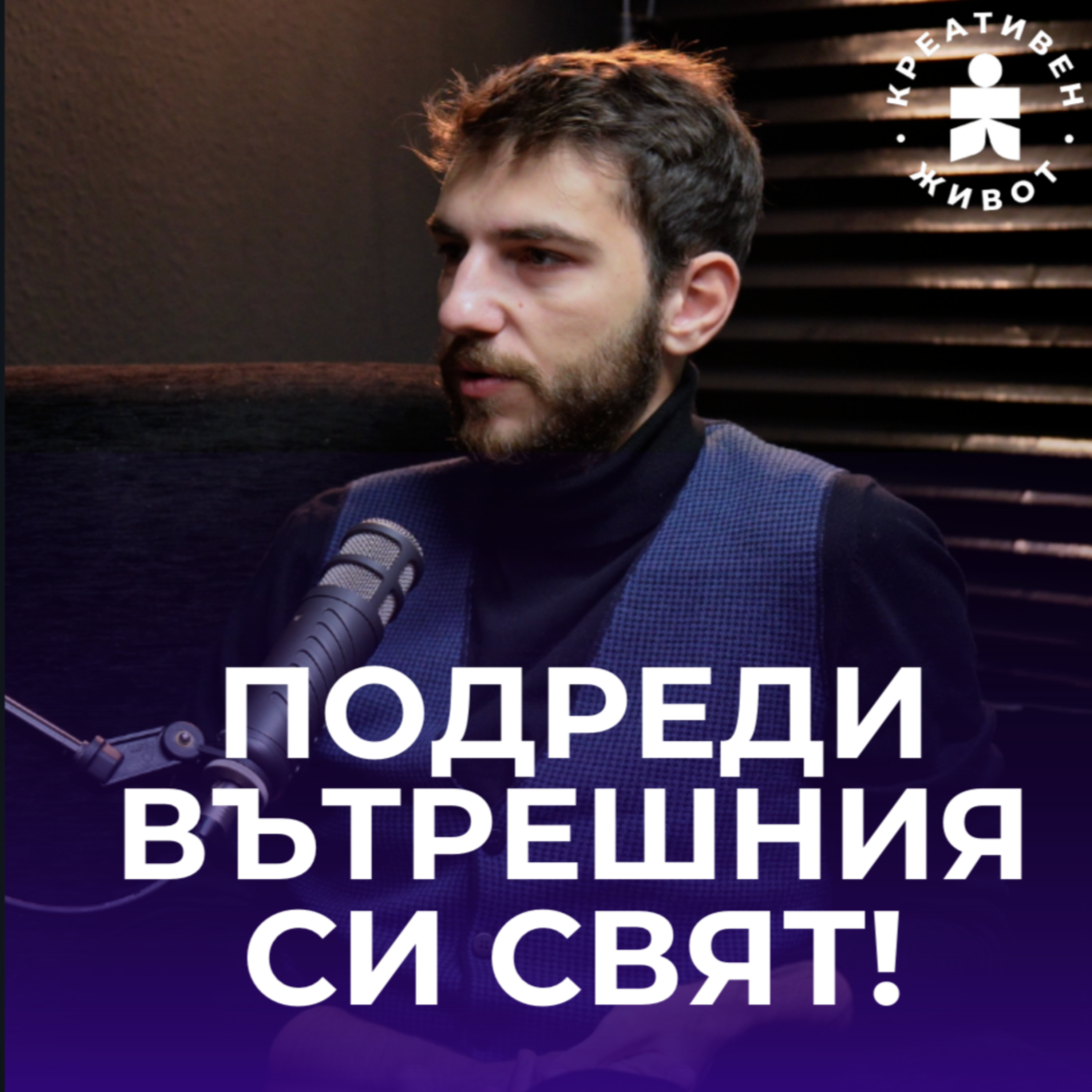 Подкаст \