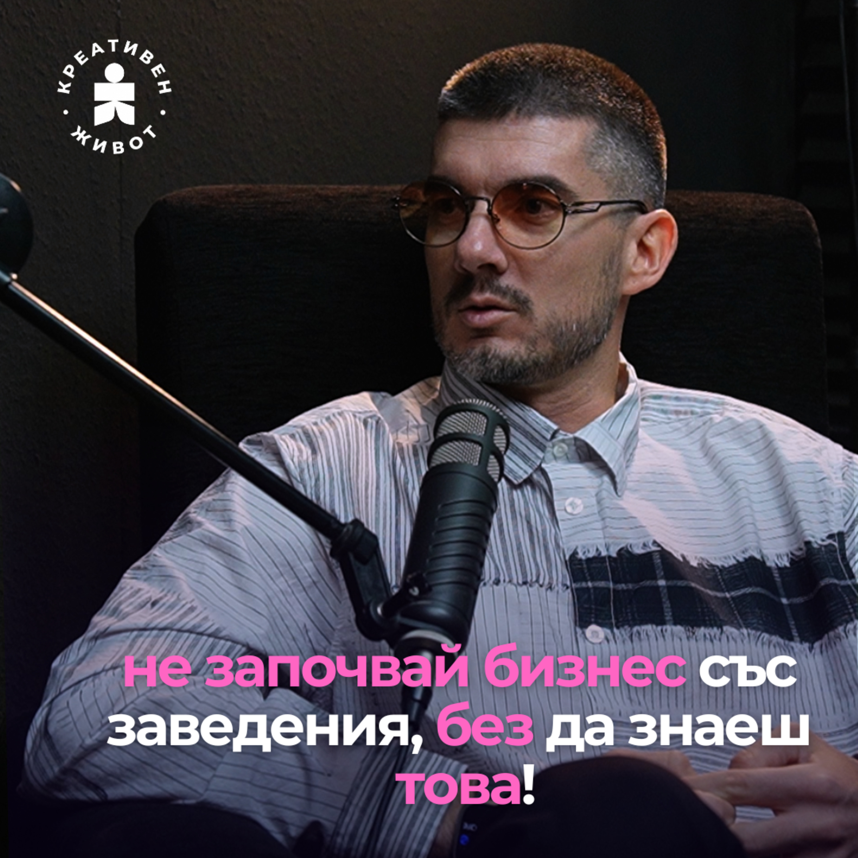 Подкаст \