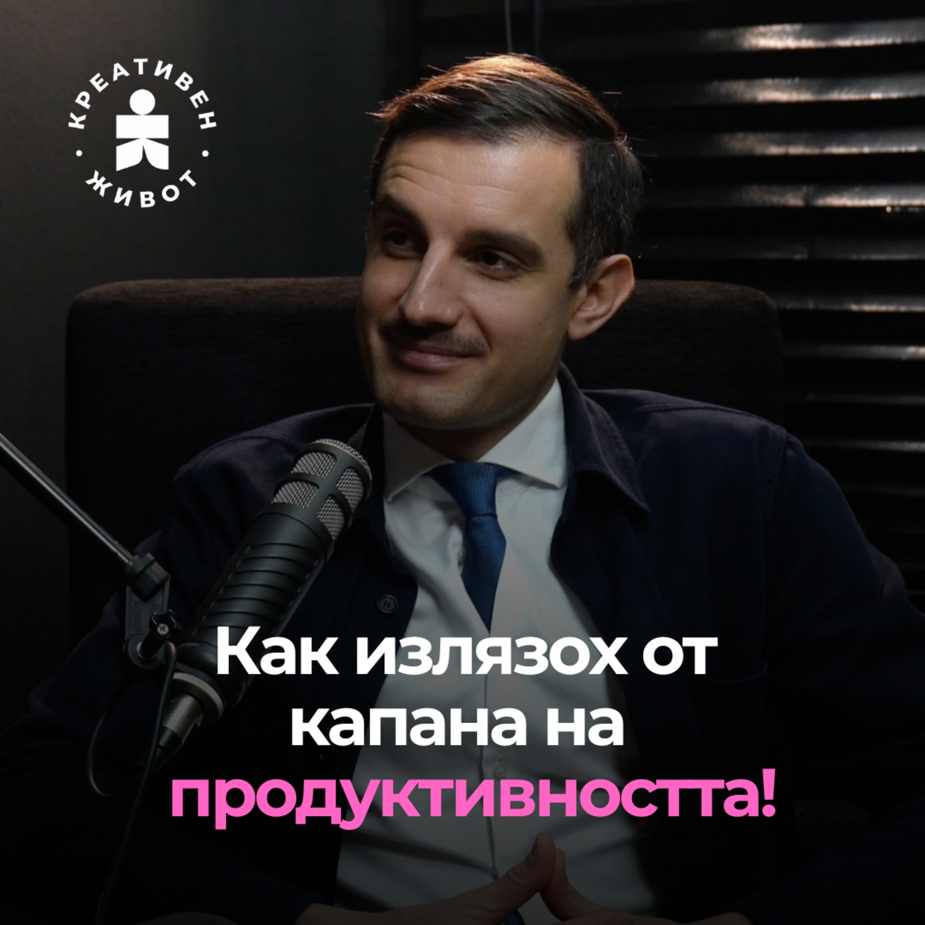 Подкаст \