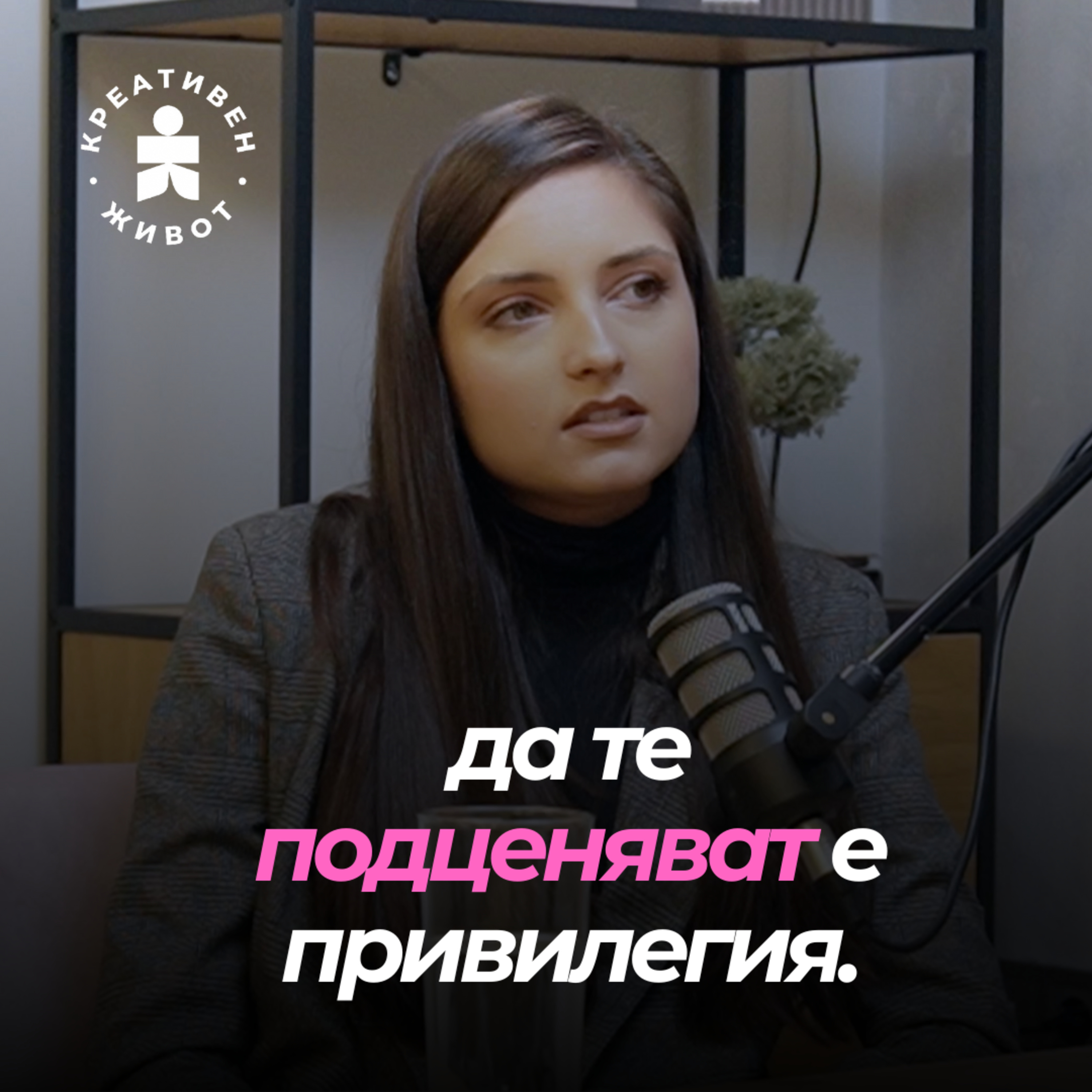 Подкаст \
