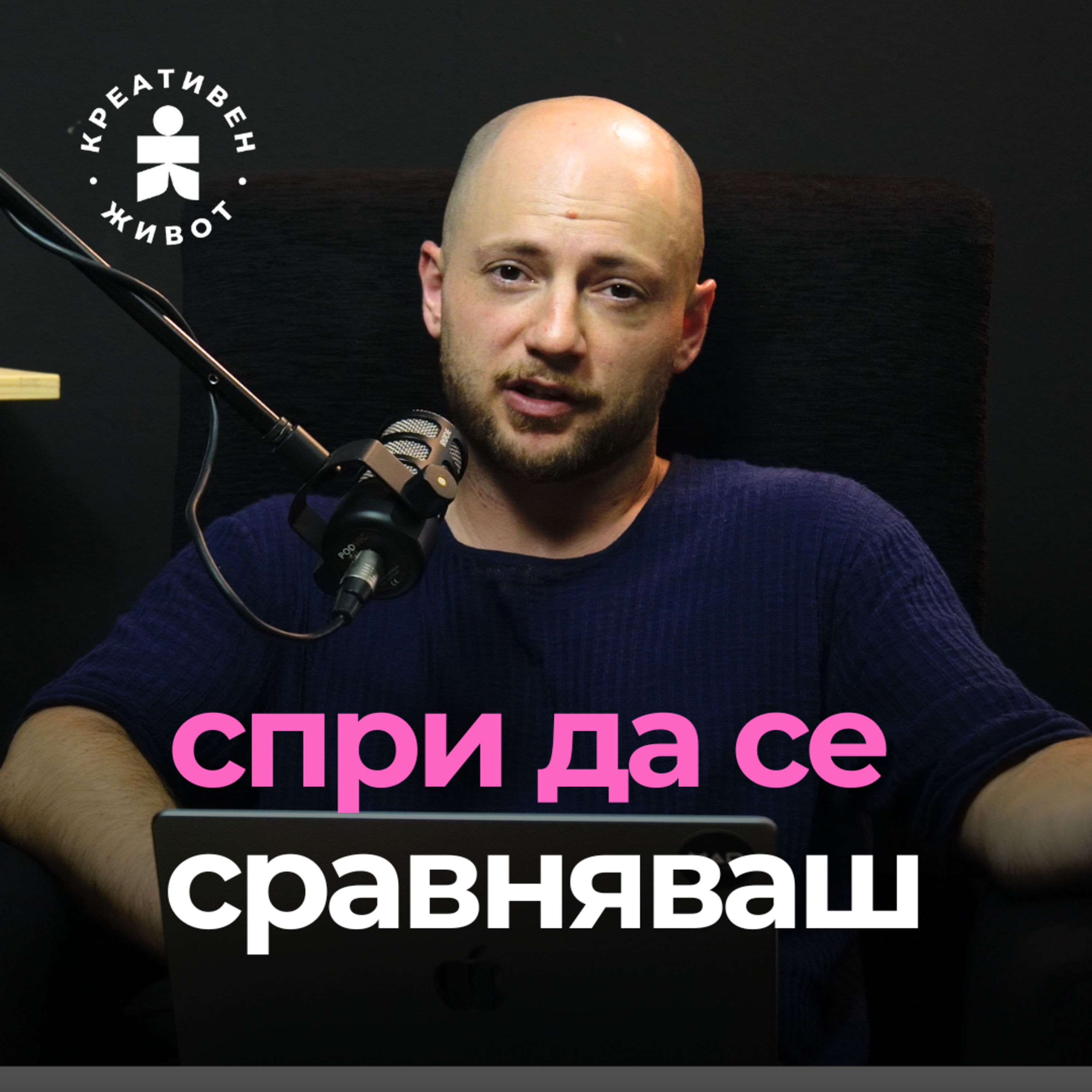 Подкаст \