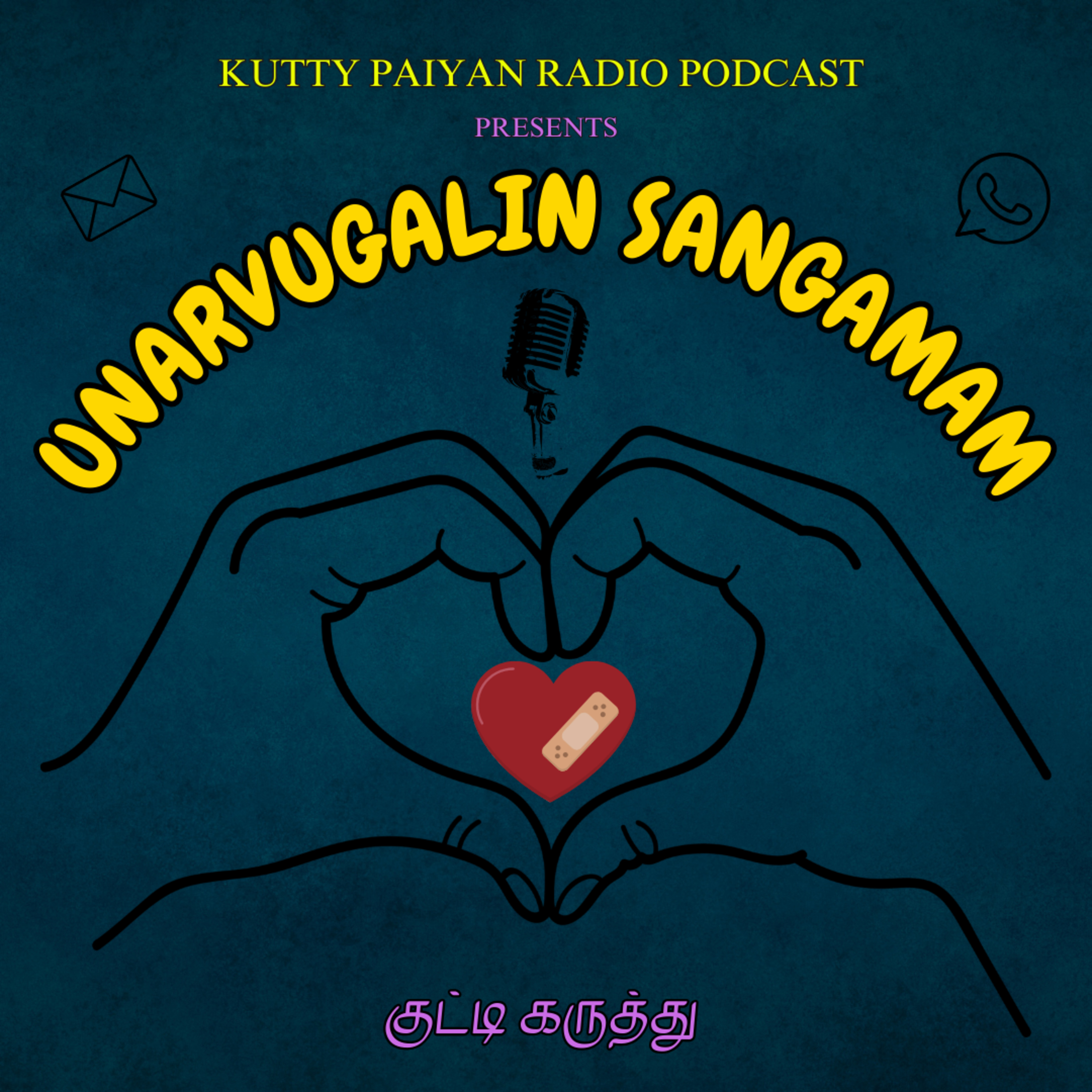 NAMBIKKAI (குட்டி கருத்து )
