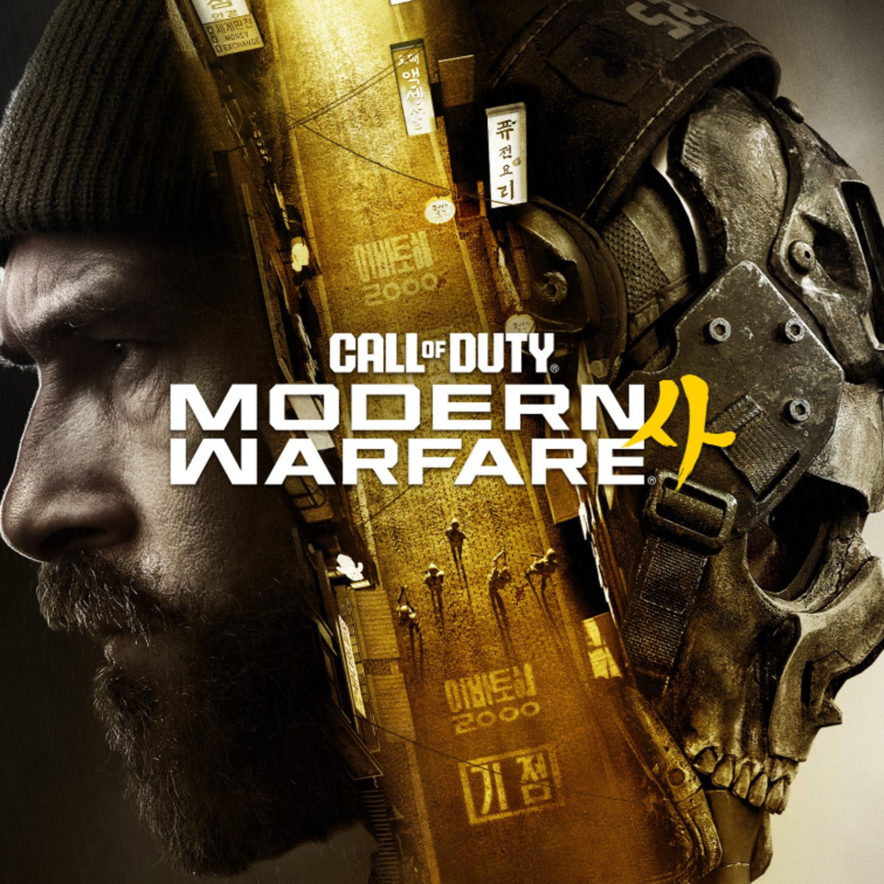 #248 - Call Of Duty Modern Warfare 4 Has Been Announced episode artwork