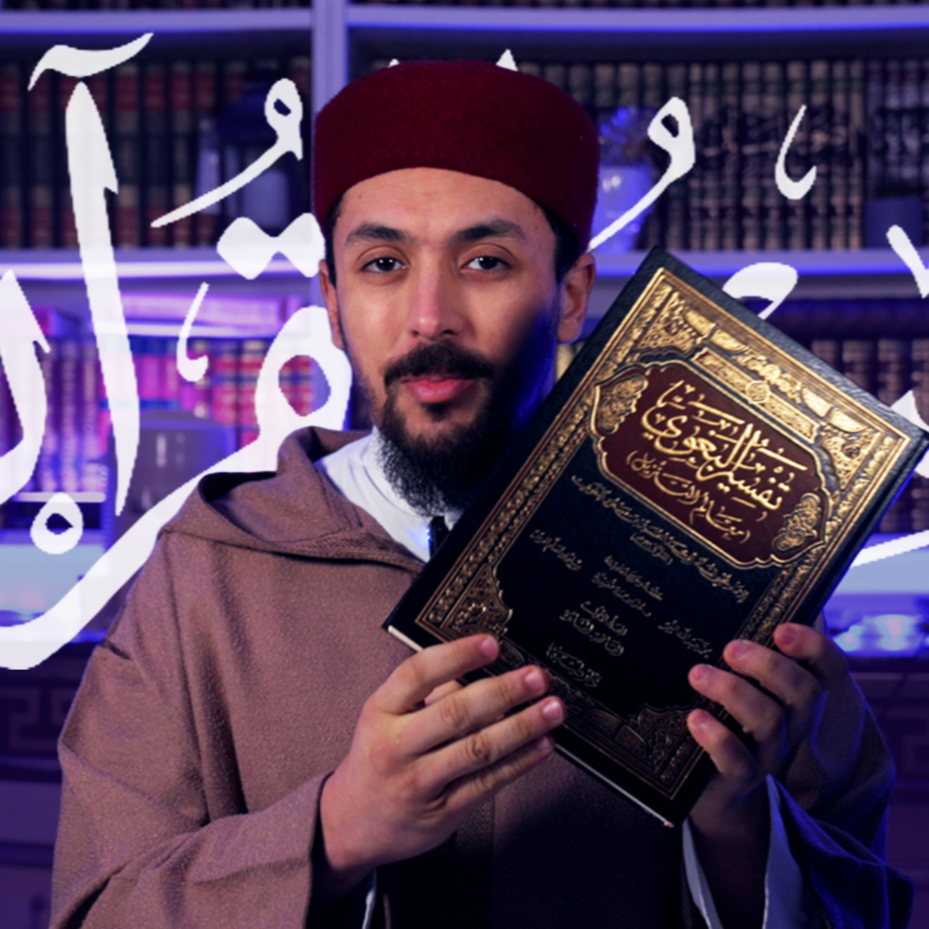 Din-ul-Qayyima