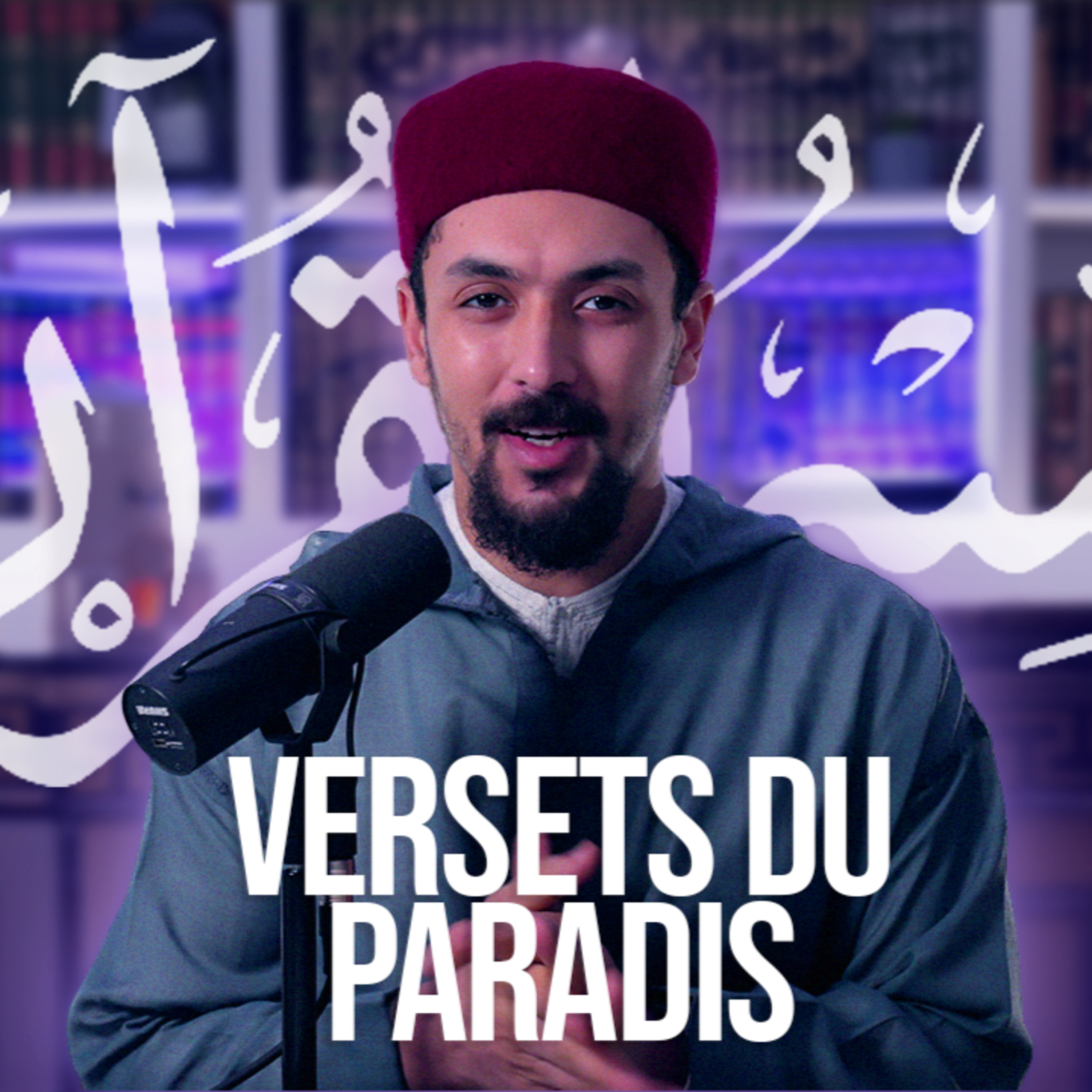 Din-ul-Qayyima
