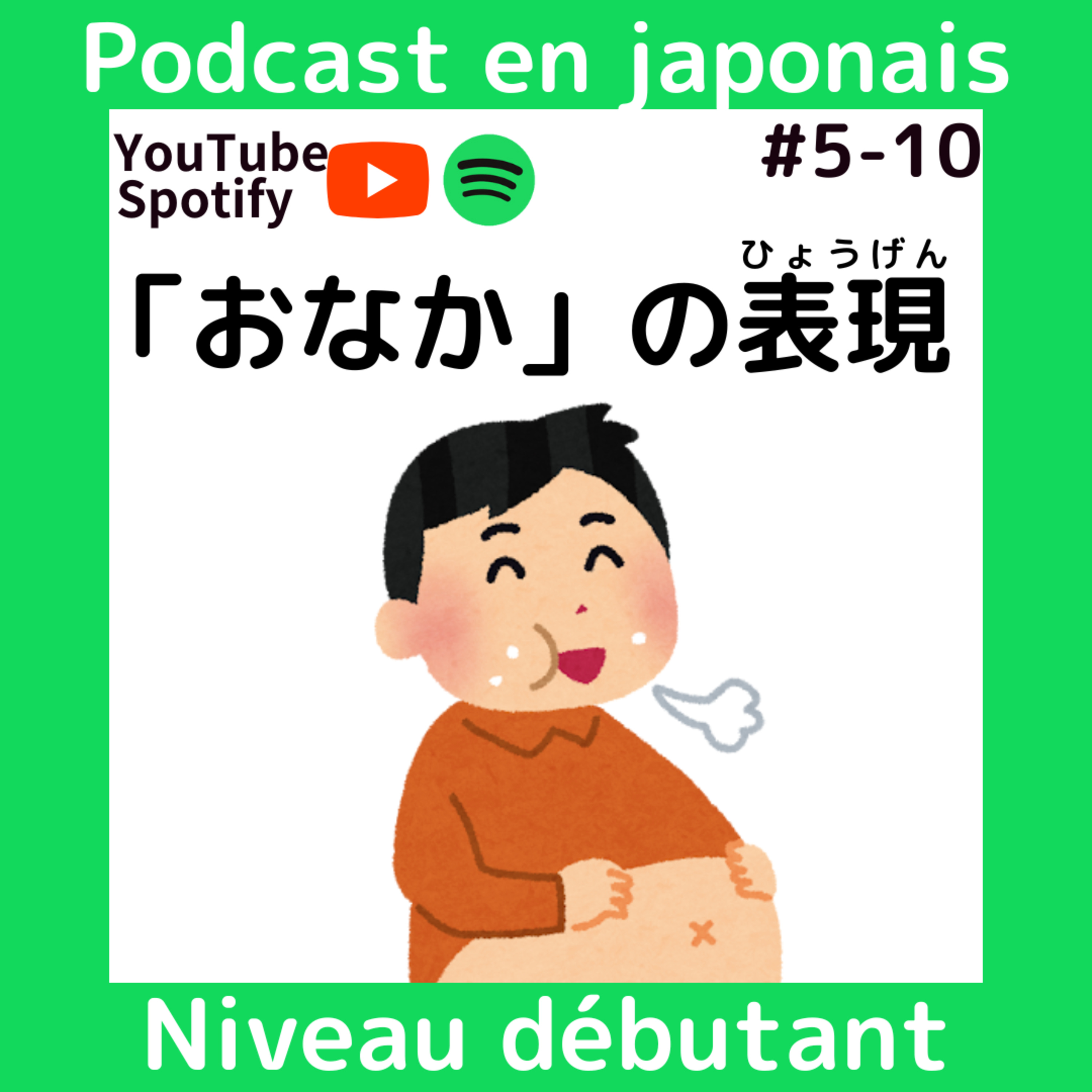Écouter le japonais: Cours de japonais