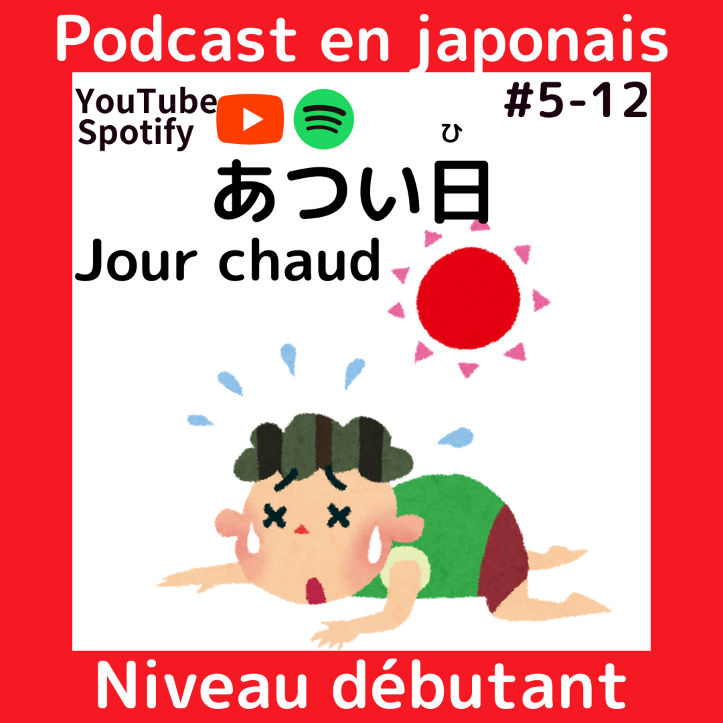 Écouter le japonais: Cours de japonais