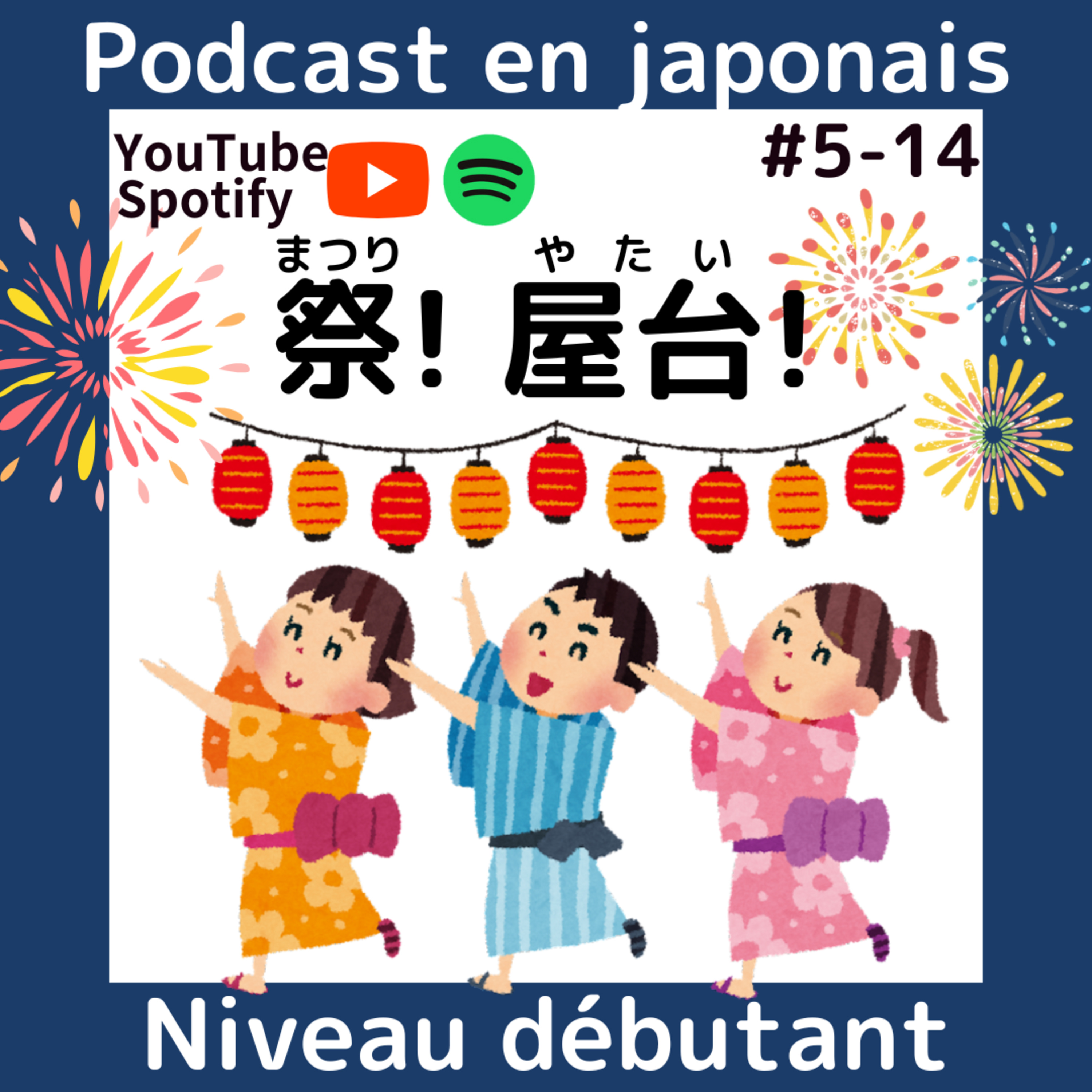 Écouter le japonais: Cours de japonais