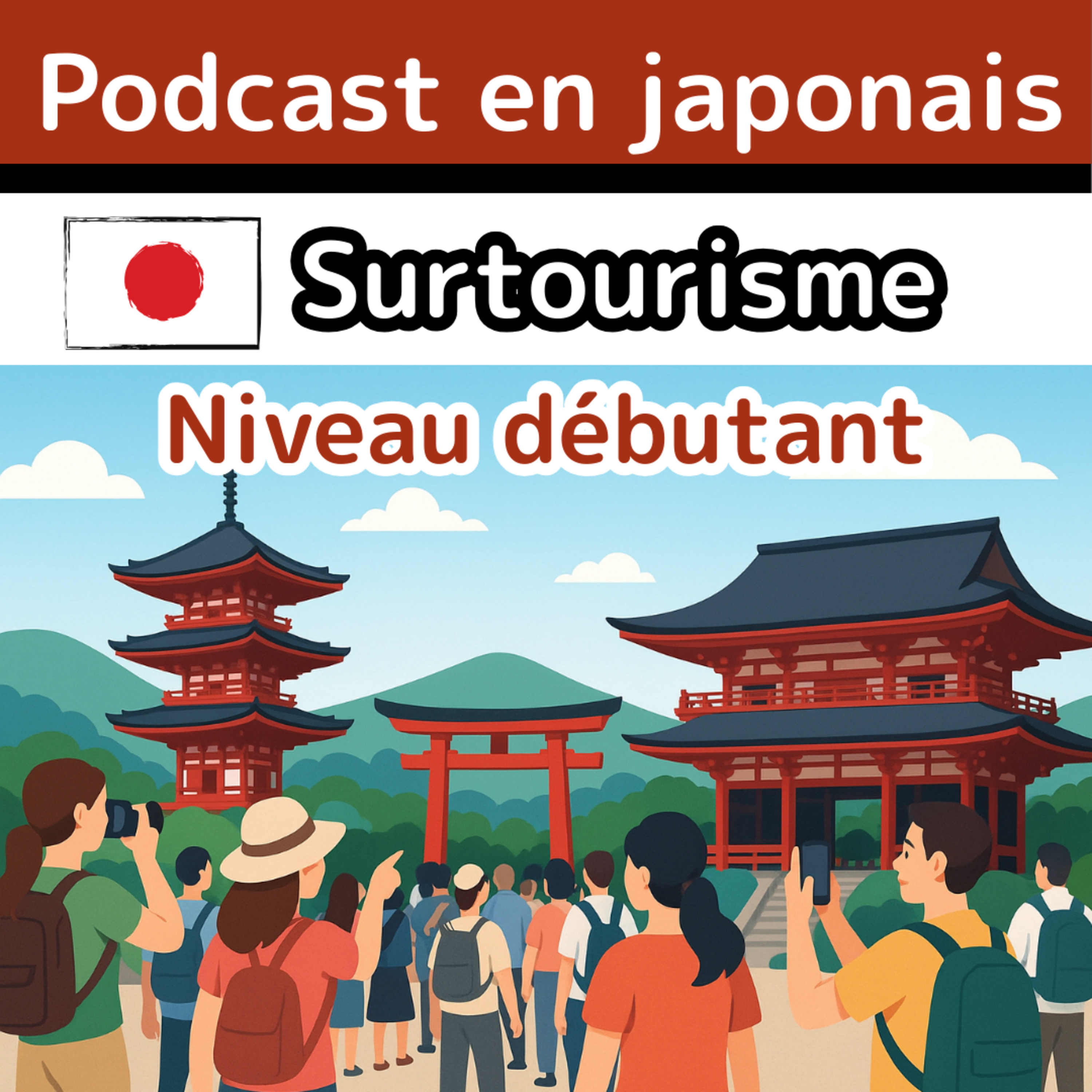 #5-16 JLPT N4 日本語Podcast vidéo: オーバーツーリズム Surtourisme Japonais facile pour les débutants