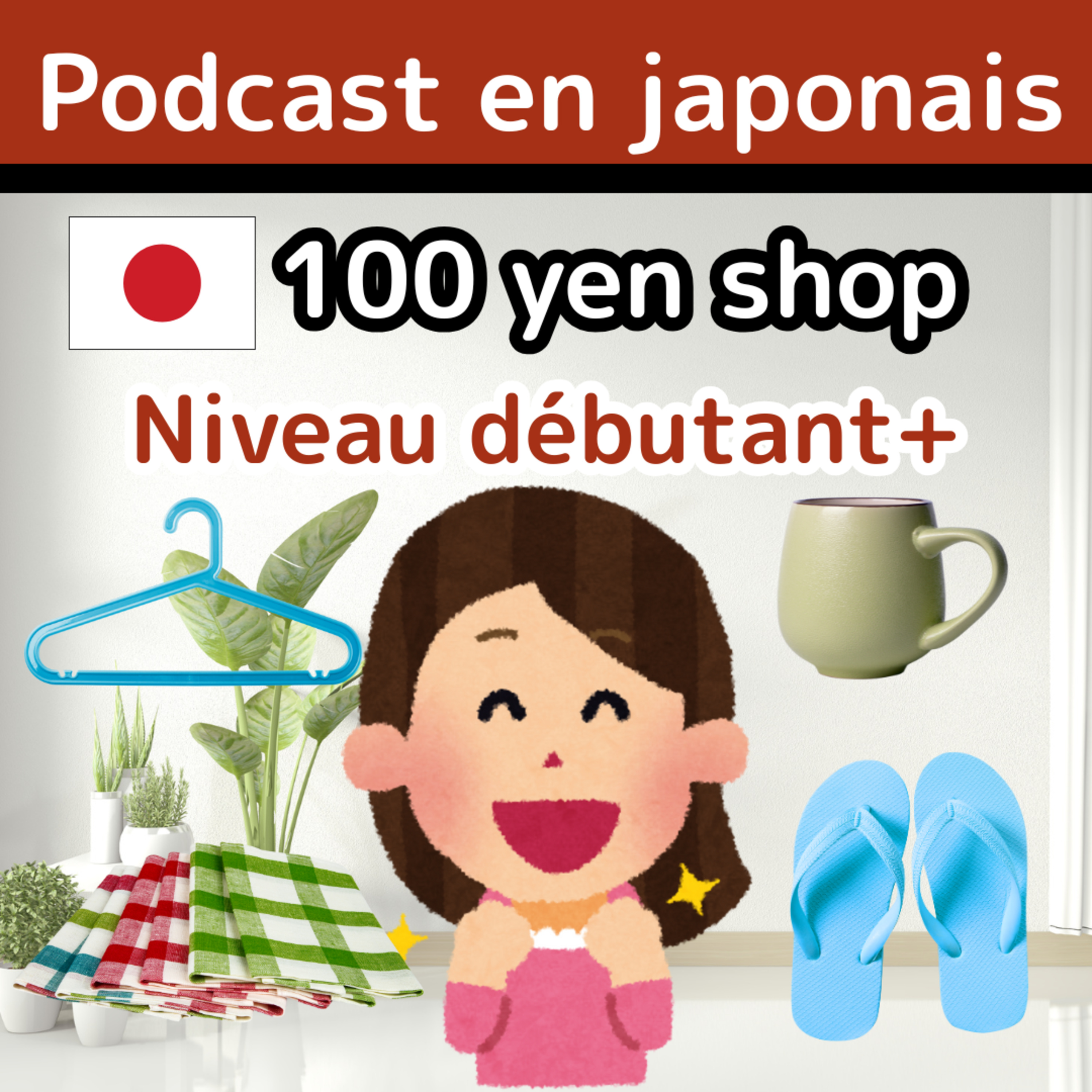 #5-17 JLPT N4-N3 日本語Podcast vidéo: 100 yen shop Japonais pour les débutants +