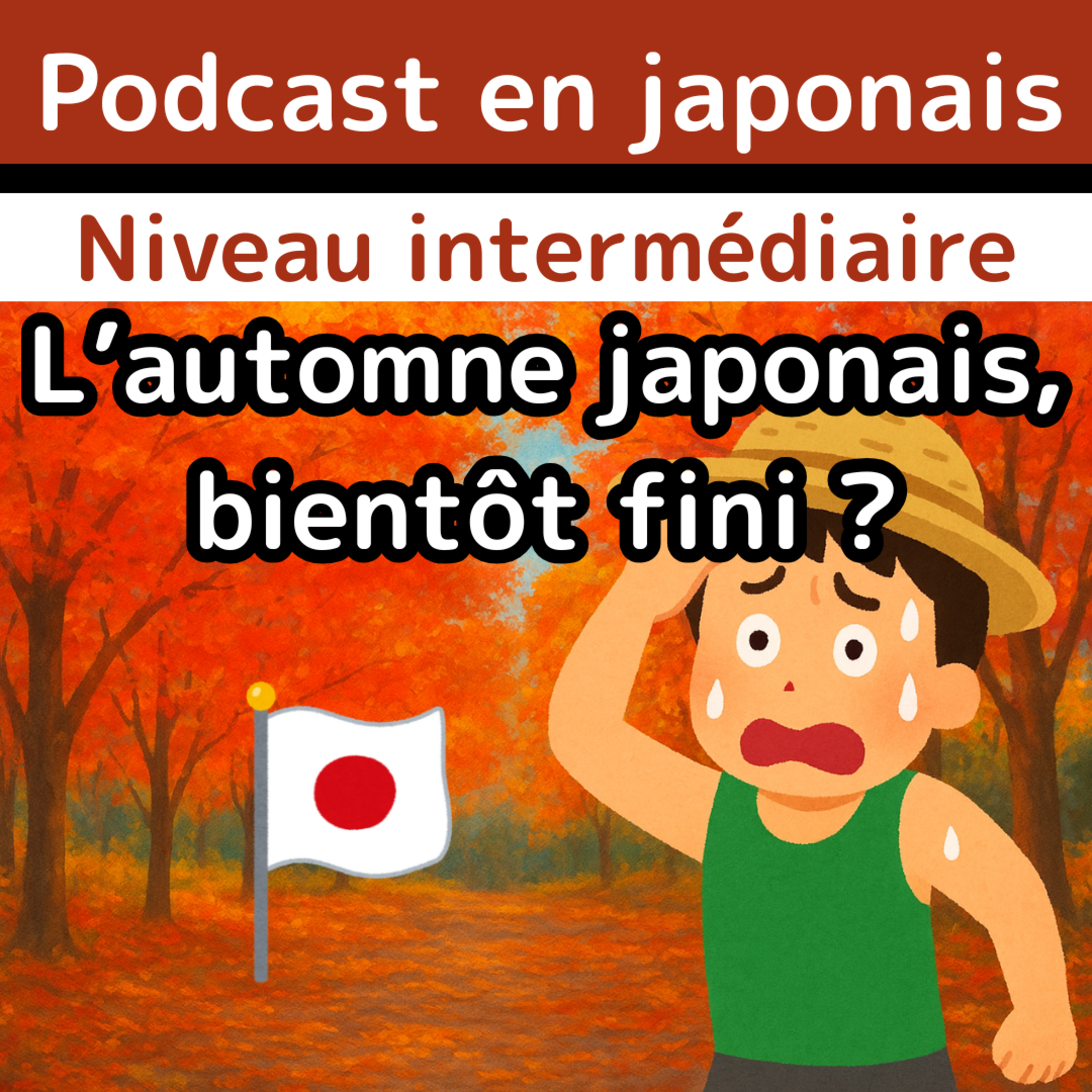 ＃5-18JLPT N3 日本語Podcast vidéo: L'automne japonais, bientôt fini ? Japonais pour les intermédiaires