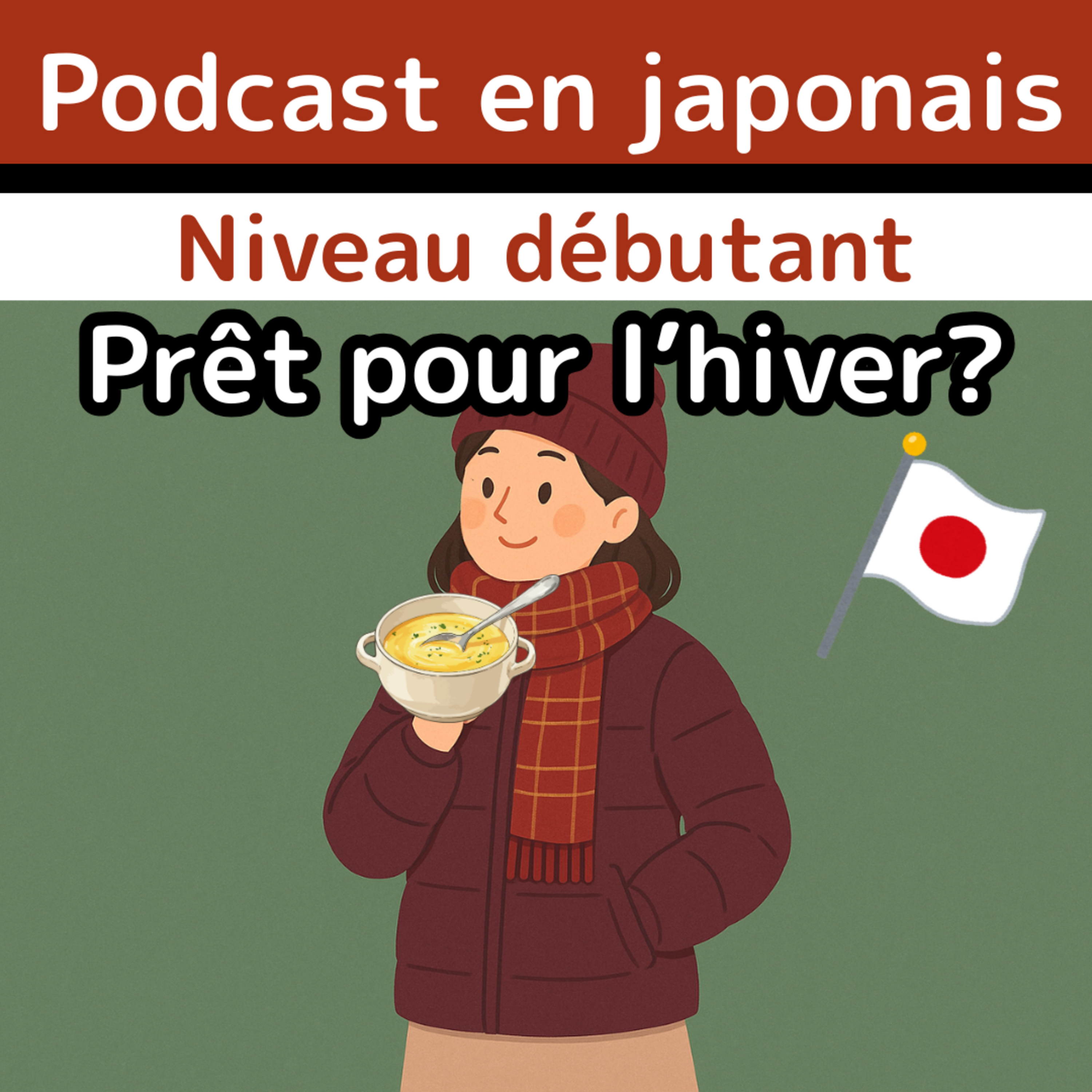 Écouter le japonais: Cours de japonais