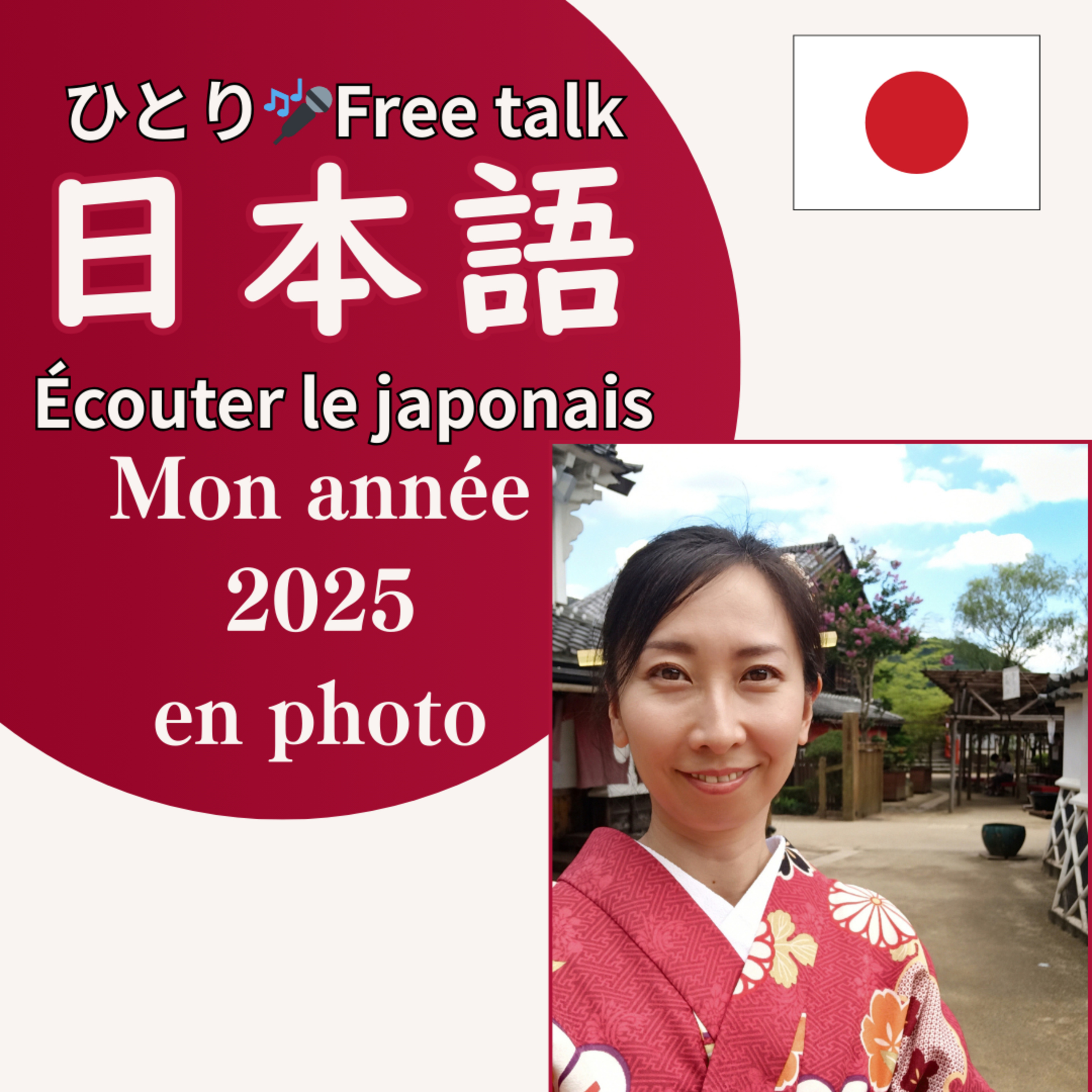 Écouter le japonais: Cours de japonais