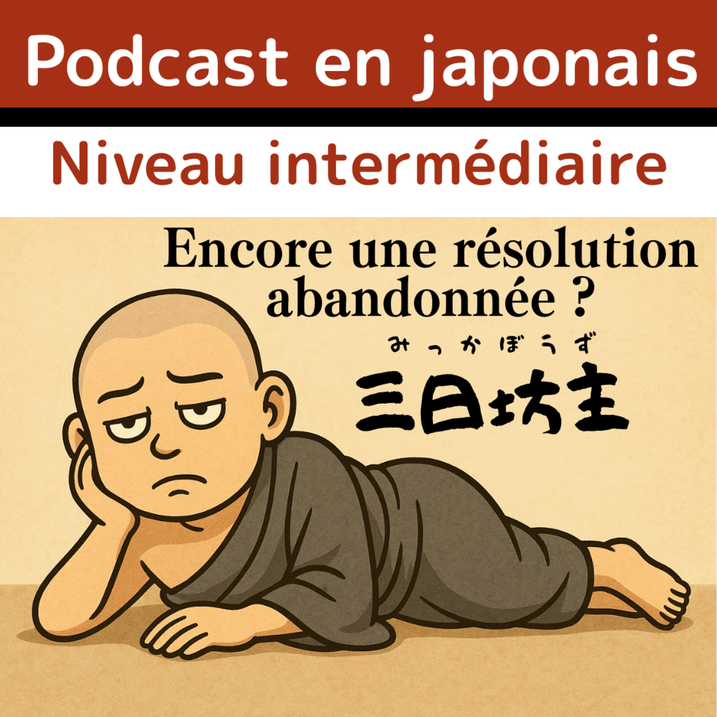 Écouter le japonais: Cours de japonais