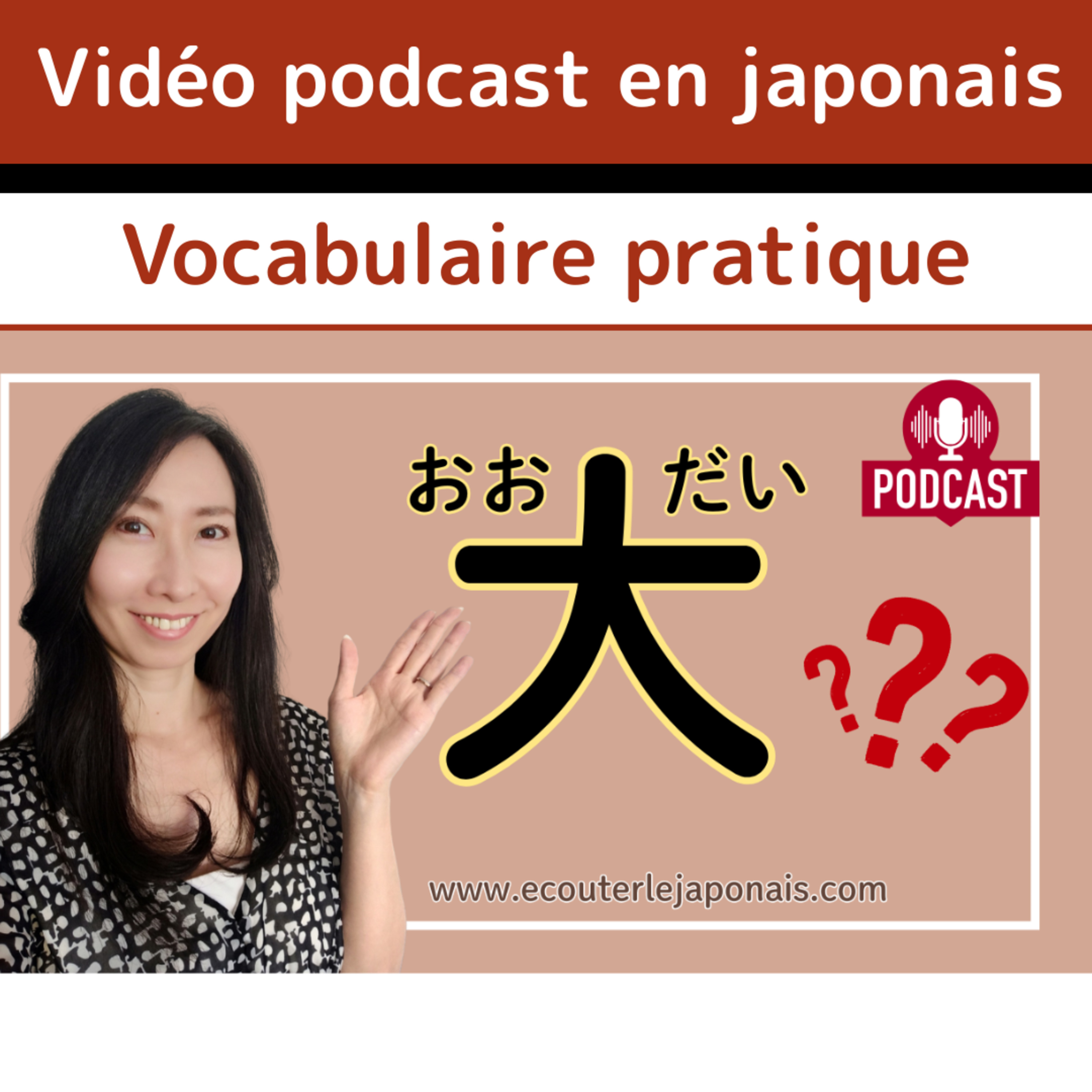 Écouter le japonais: Cours de japonais
