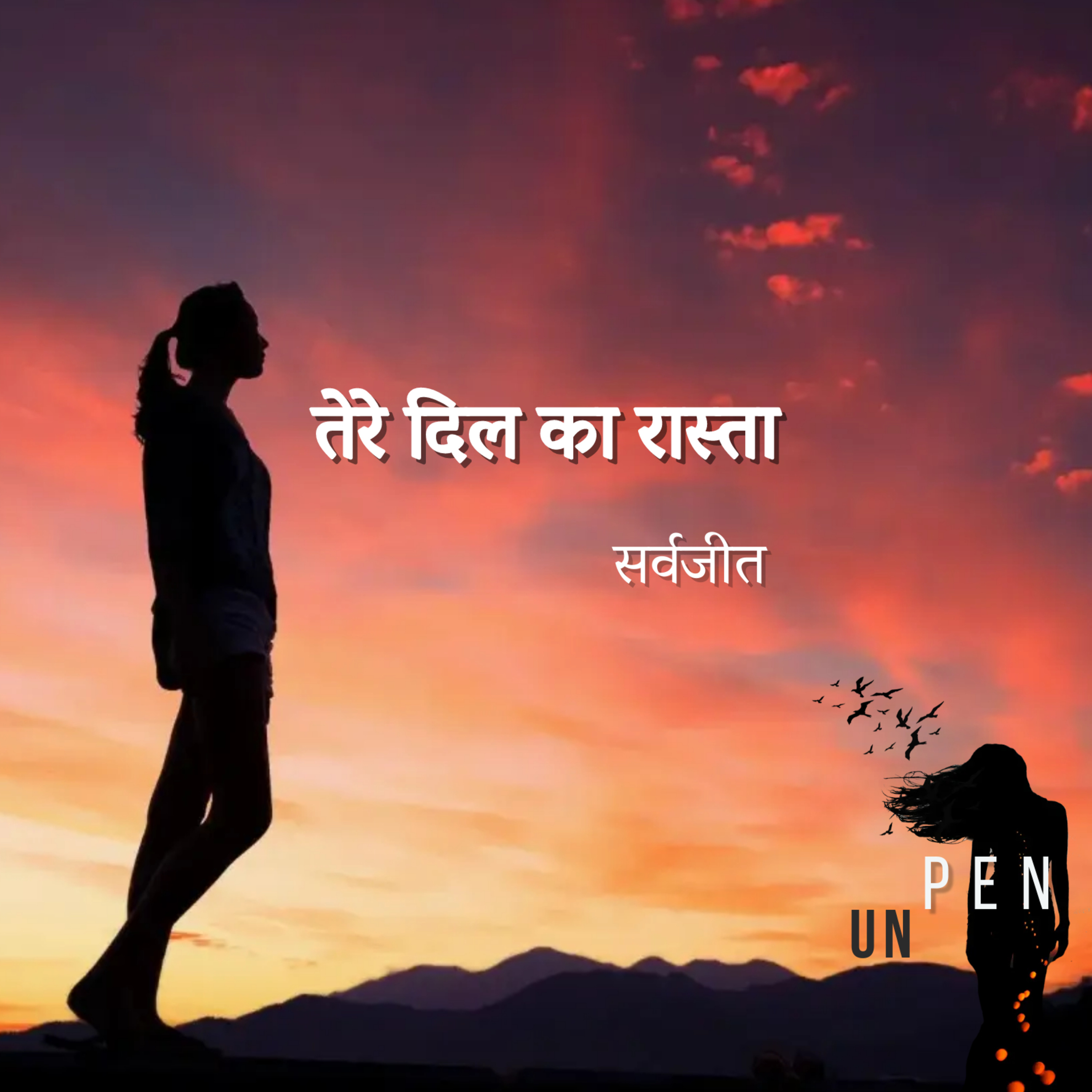 UNPEN - Poetry, Songs & Stories by Sarvajeet D Chandra in Hindustani & English
