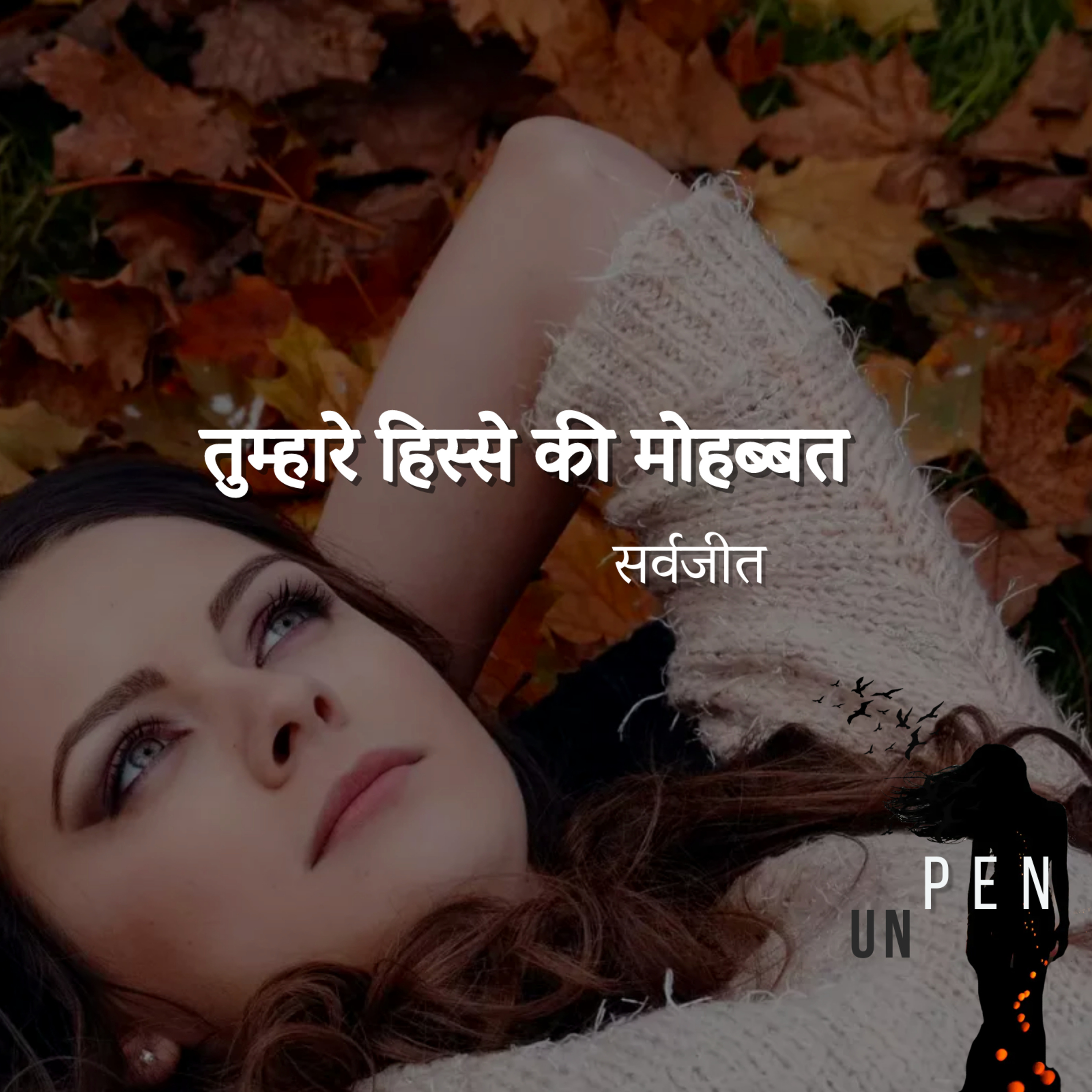 UNPEN - Poetry, Songs & Stories by Sarvajeet D Chandra in Hindustani & English