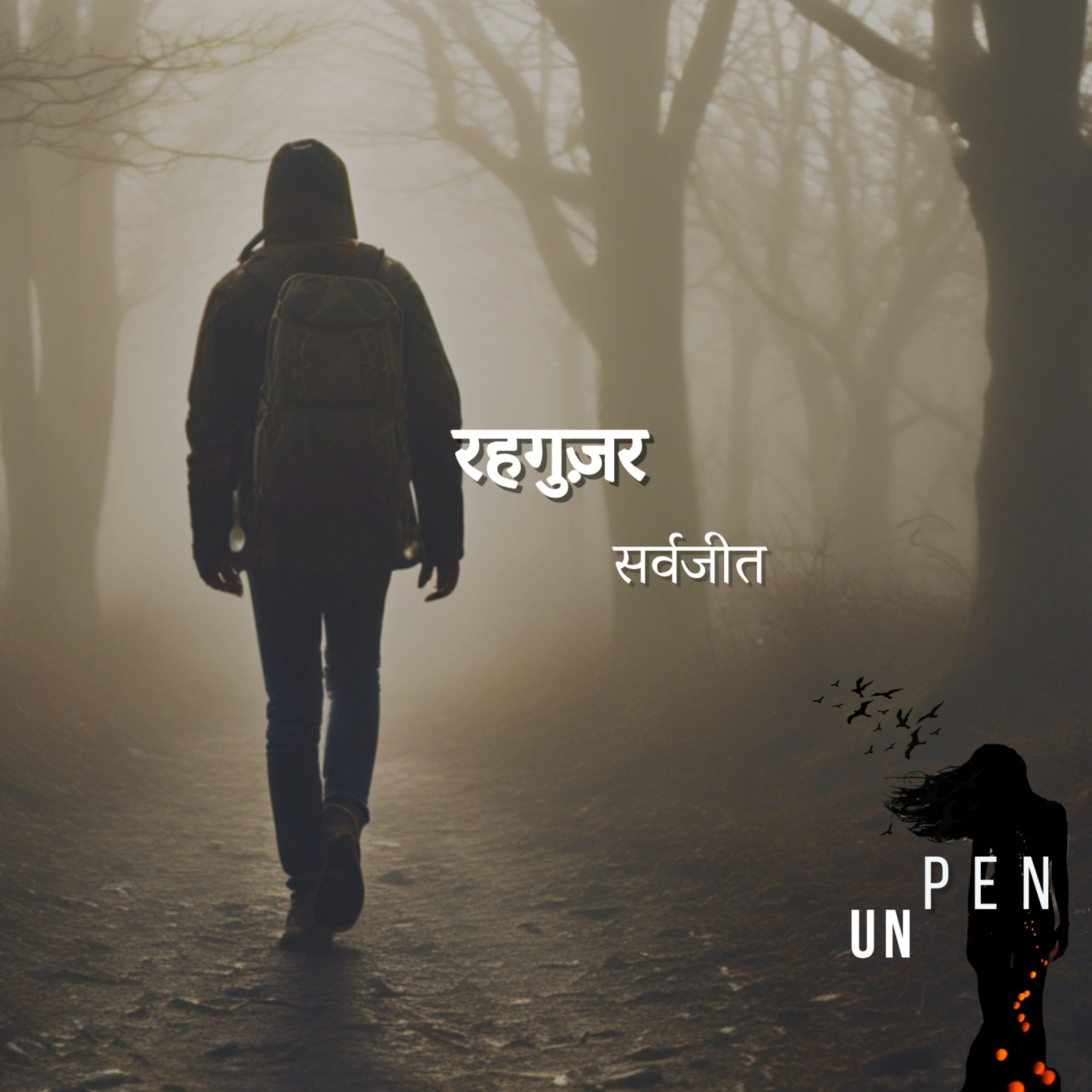UNPEN - Poetry, Songs & Stories by Sarvajeet D Chandra in Hindustani & English