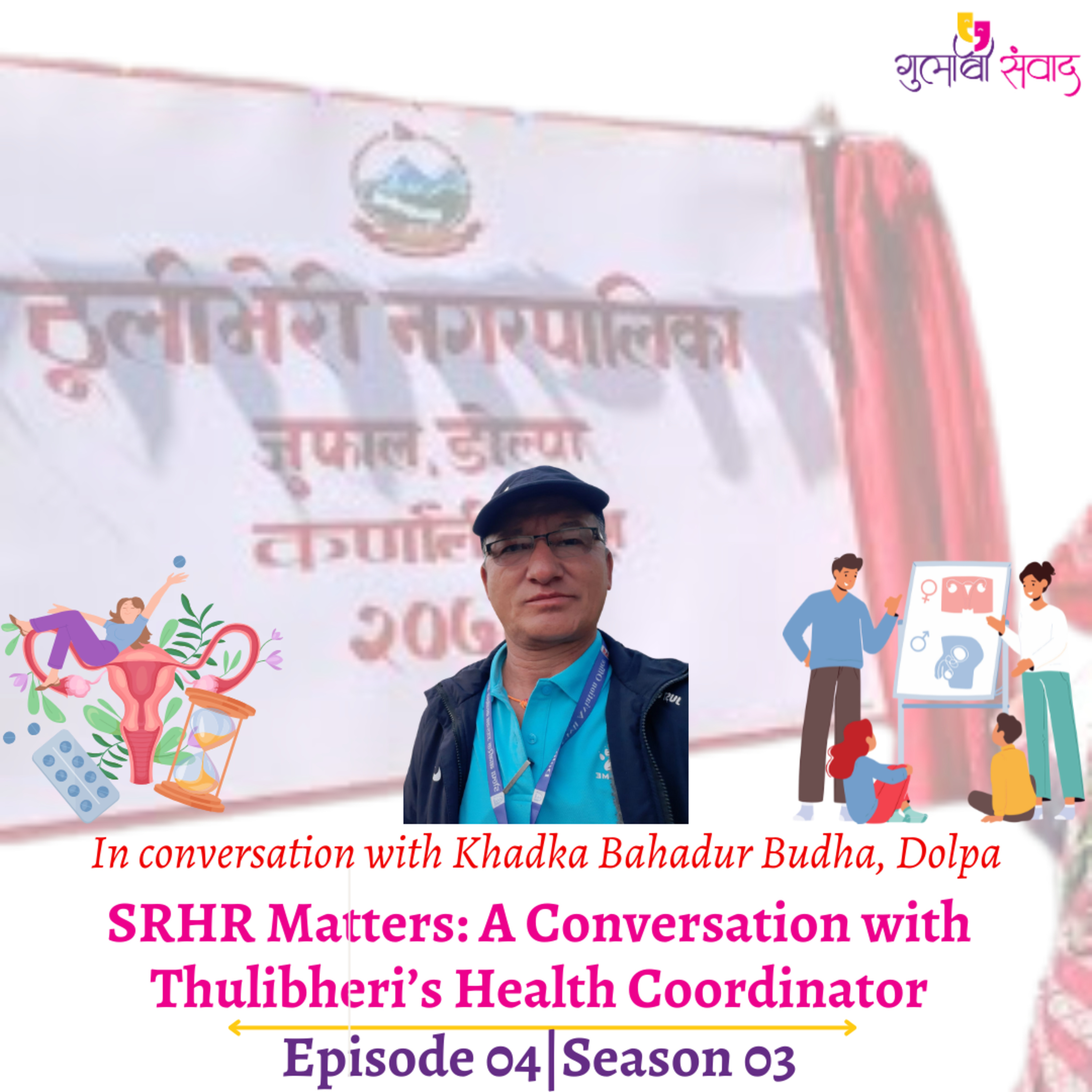 Episode 04, Season 03, SRHR Matters: A Conversation with Thulibheri’s Health Coordinator, Podcast Gulabi Sambad episode artwork
