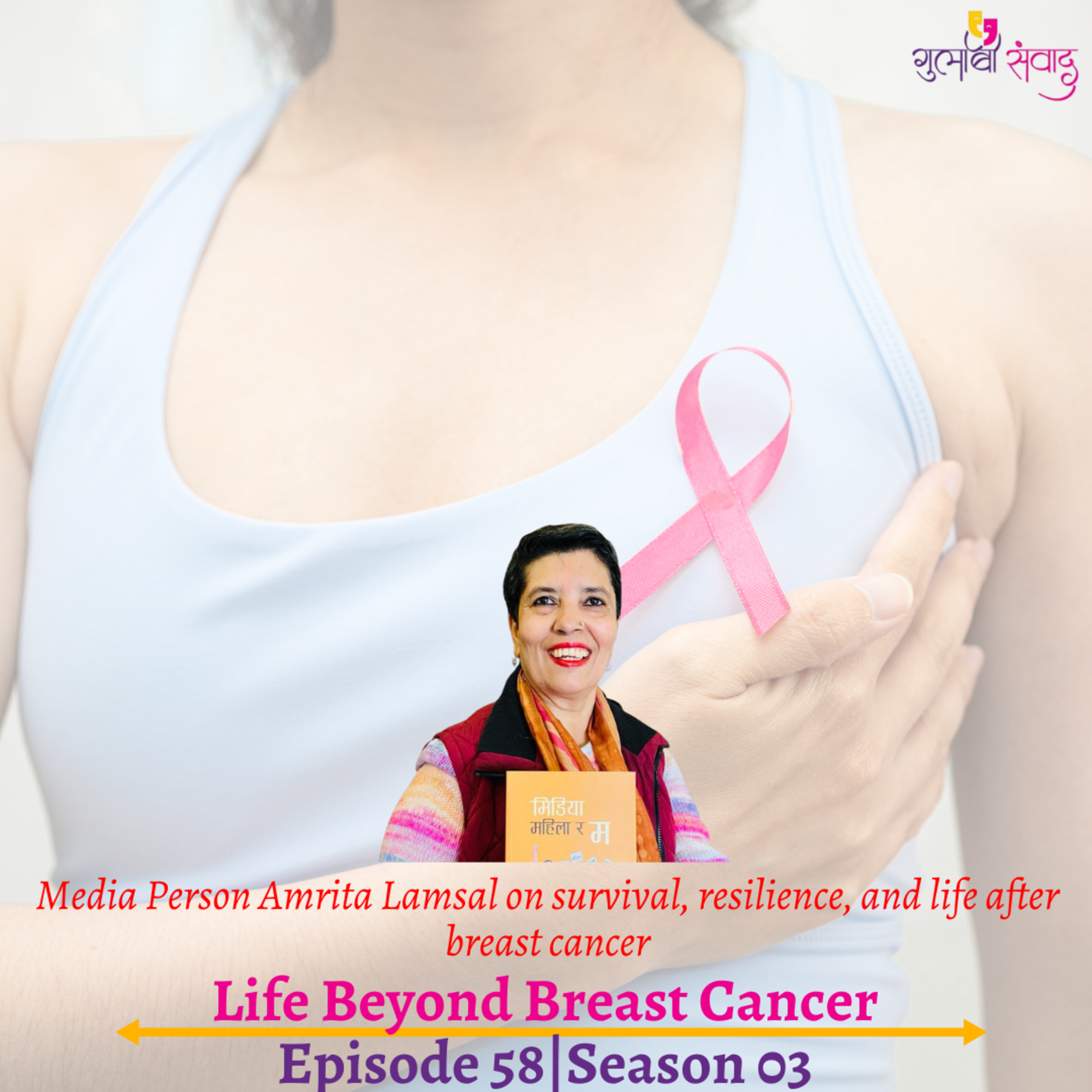 Episode 58, Season 03, Life Beyond Breast Cancer, Podcast Gulabi Sambad episode artwork