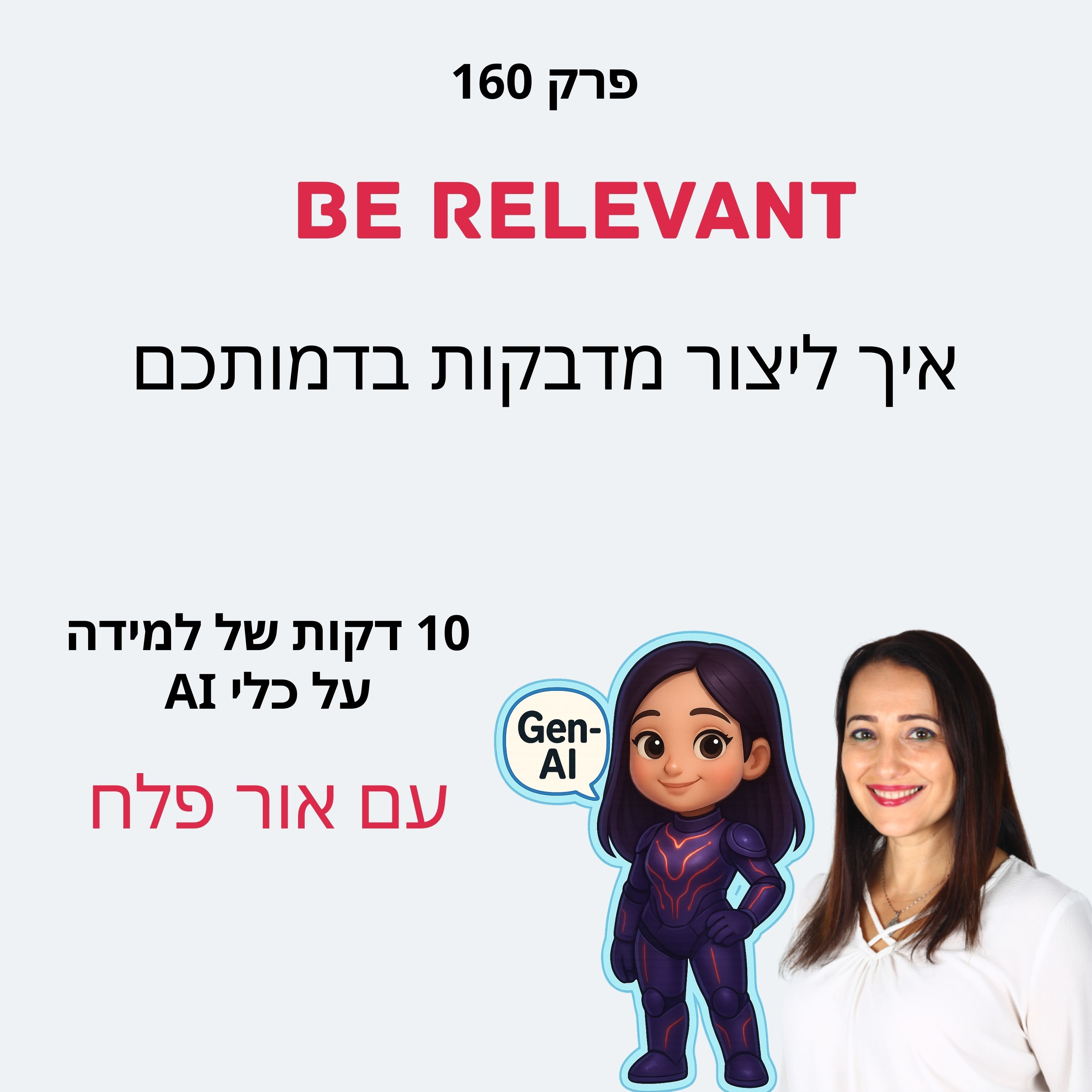 פרק 160 - 10 דקות של למידה – איך ליצור מדבקות בדמותכם