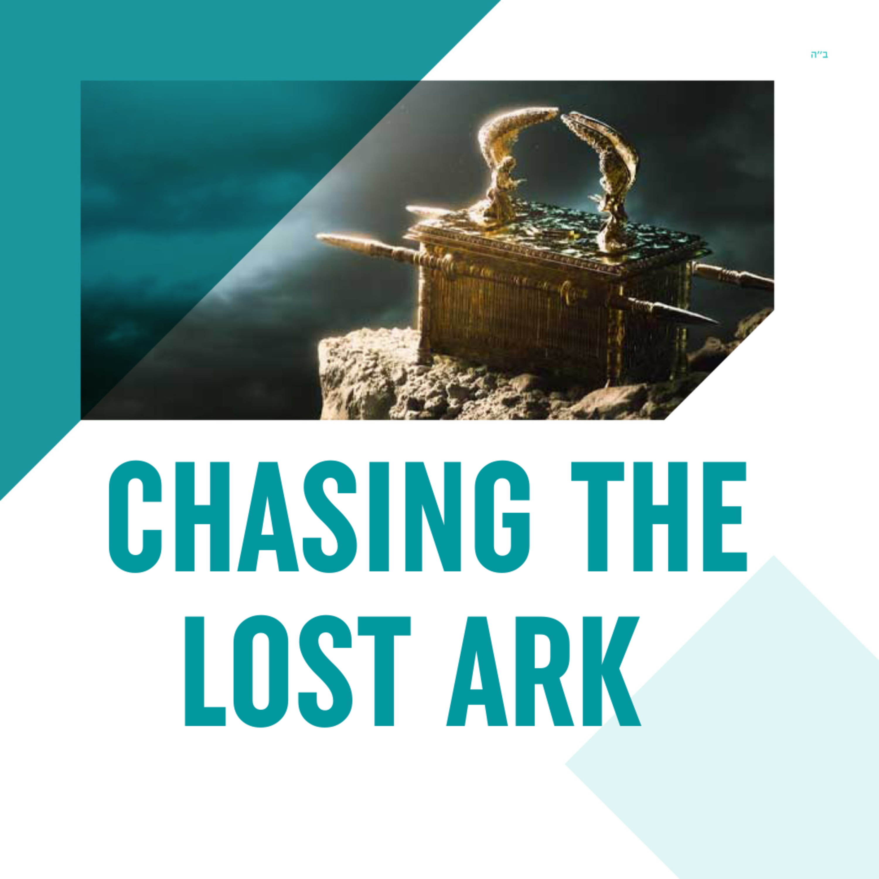 Torah Class - Va’etchanan: Chasing The Lost Ark episode artwork