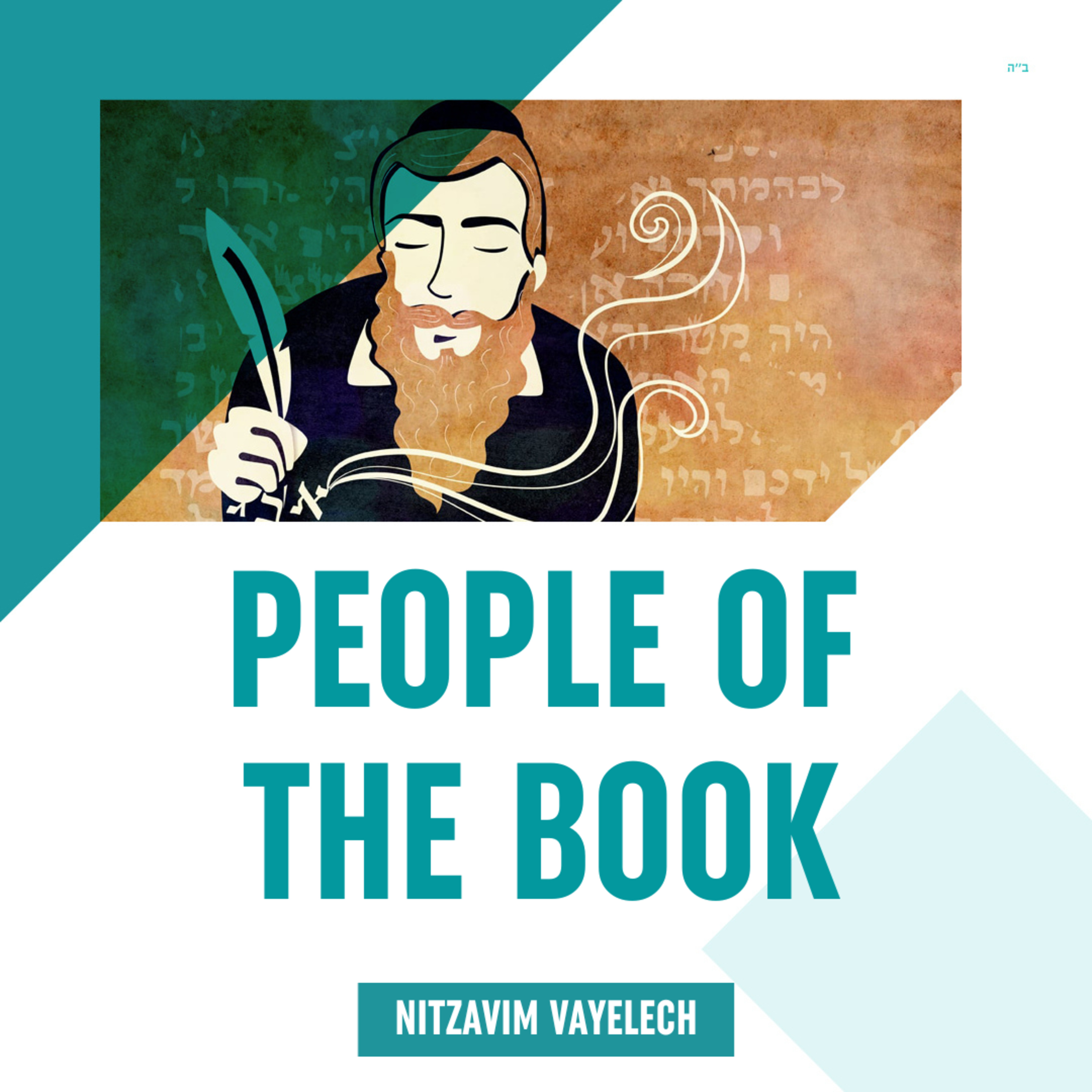 Torah Class - Parshat Nitzavim-Vayelech: People Of The Book