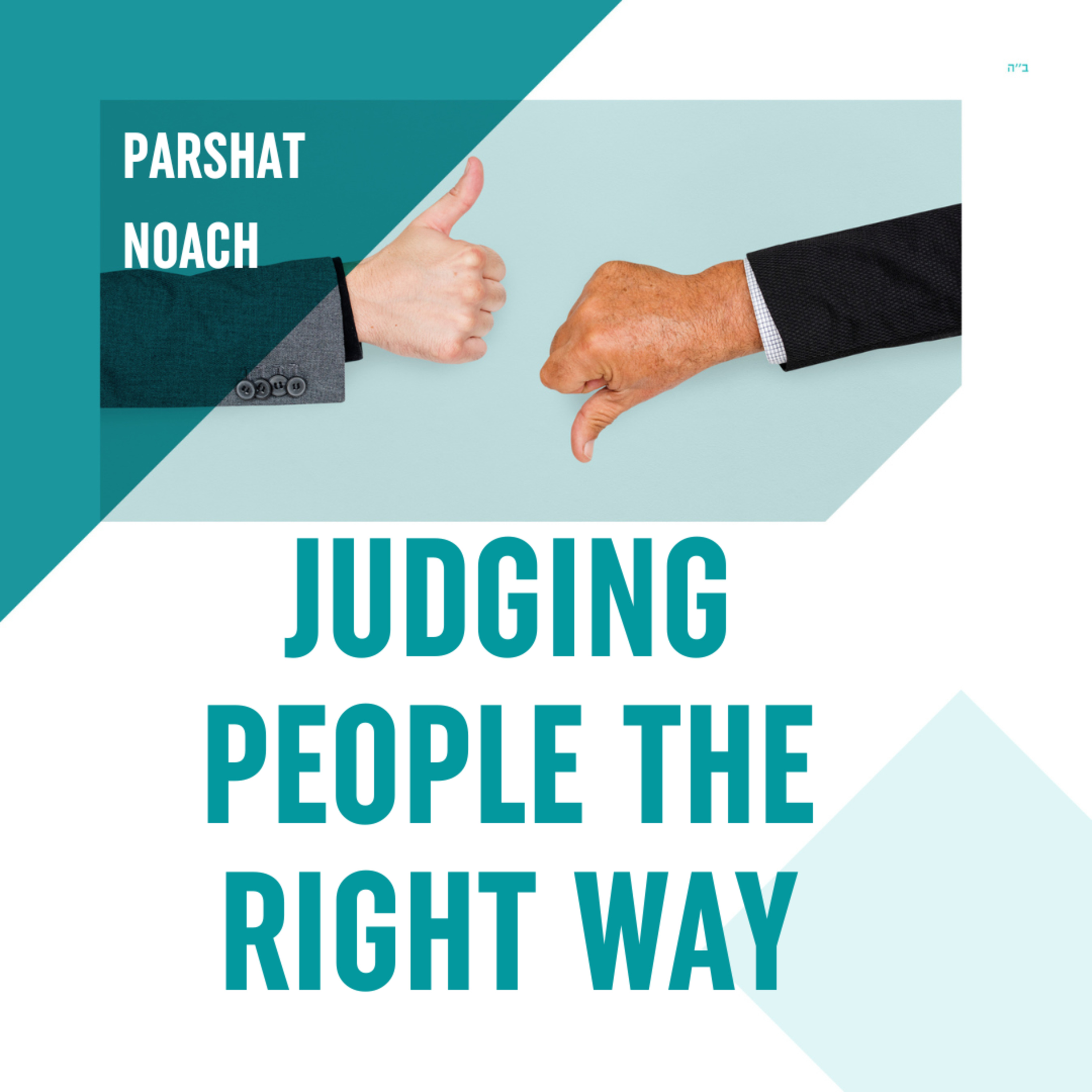 Torah Class - Parshat Noach: Judging People The Right Way episode artwork