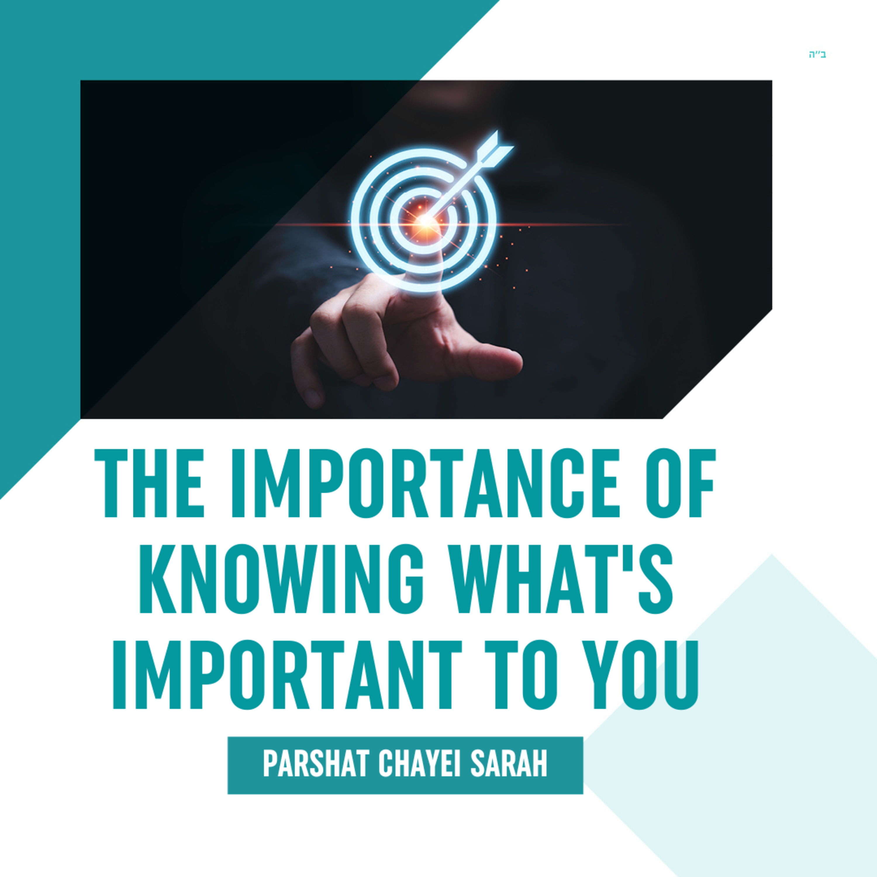 Torah Class - Parshat Chayei Sarah: The Importance Of Knowing What’s Important To You