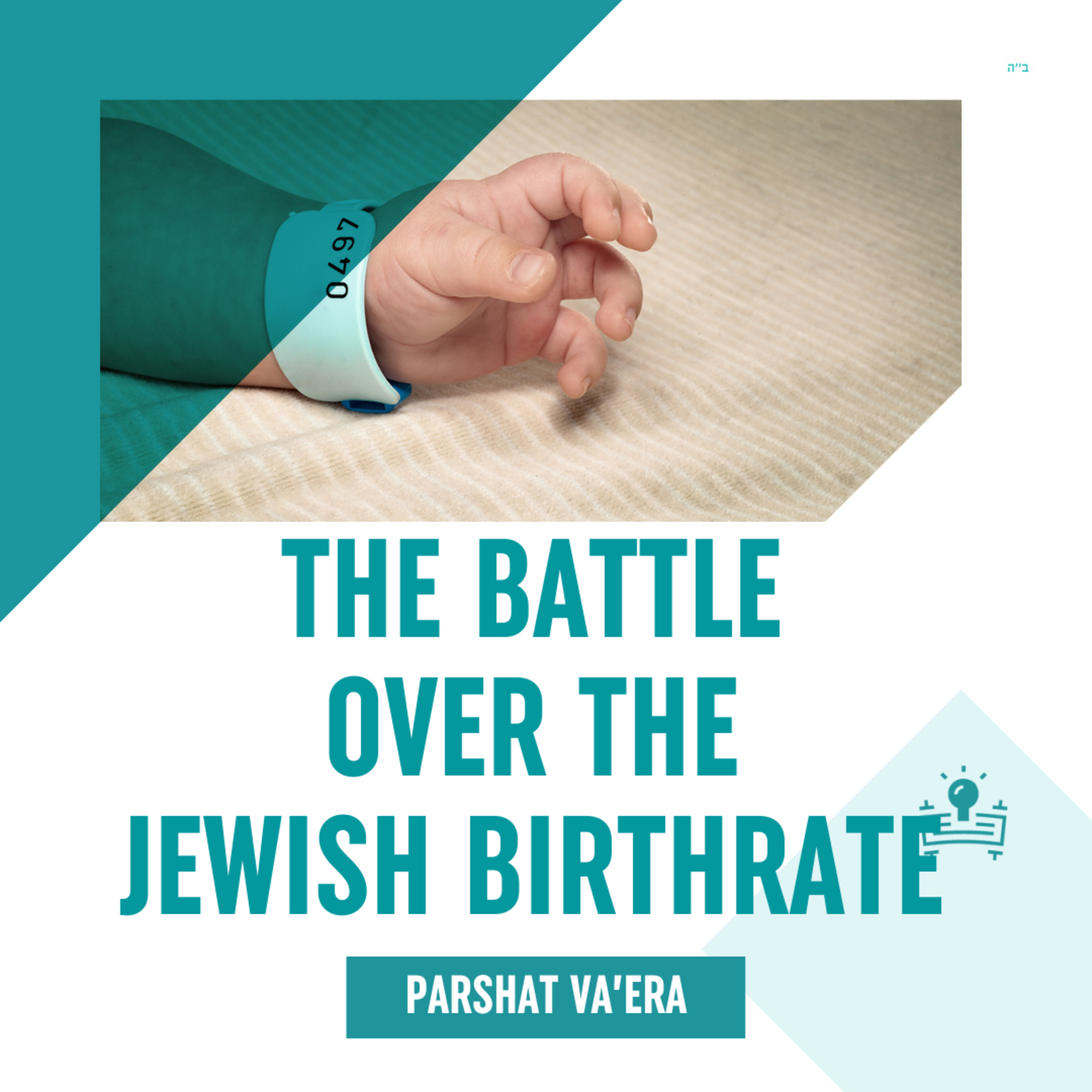 Torah Class - Parshat Va’era: The Battle Over The Jewish Birthrate