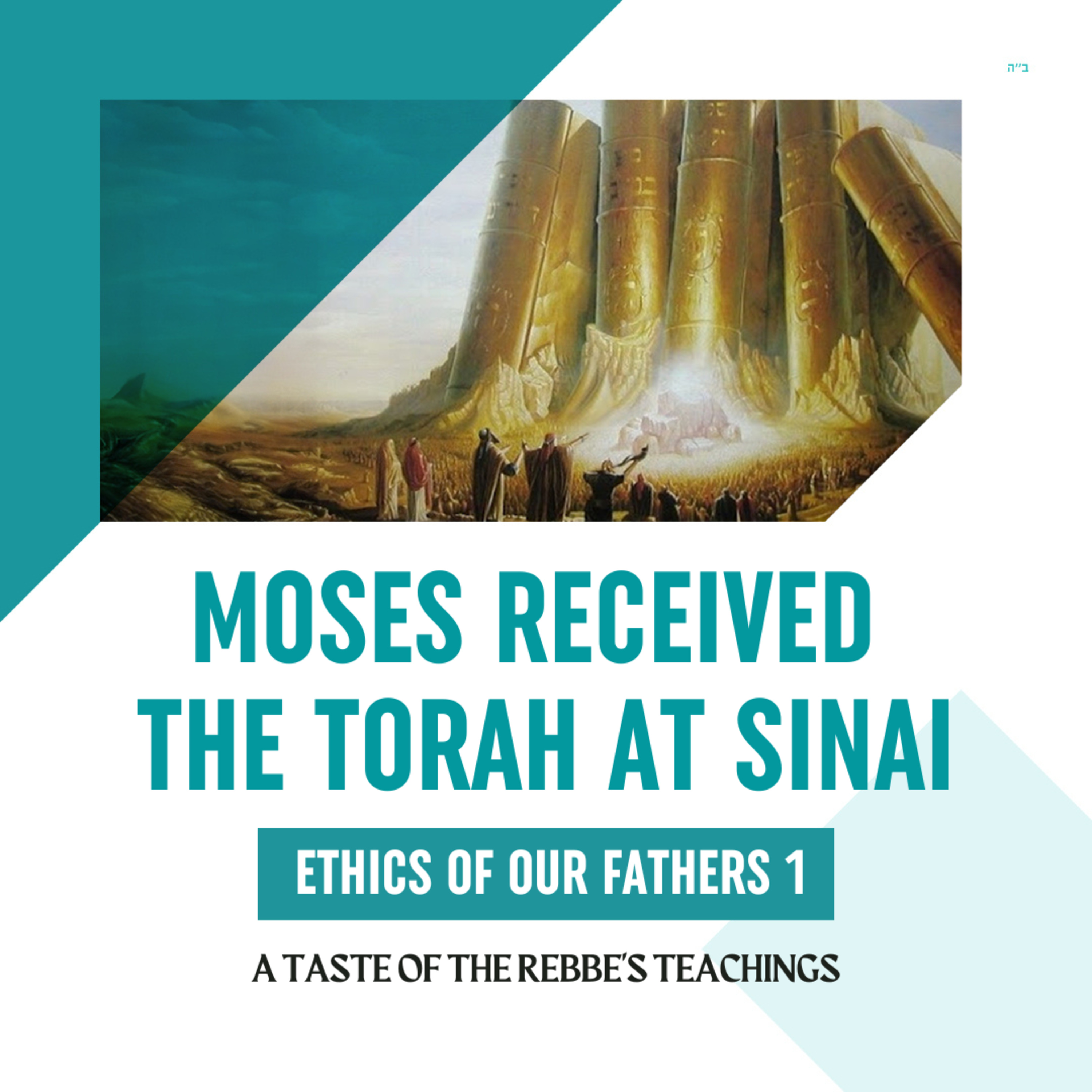 Torah Class - Ethics Of The Fathers Chapter 1: Moses Received The Torah At Sinai episode artwork