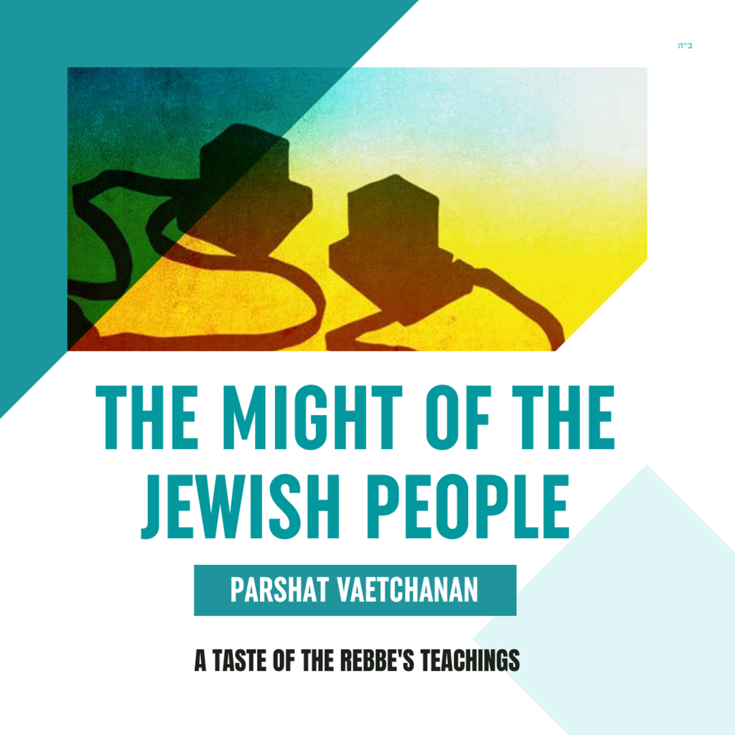 Torah Class - Parshat Va'etchanan: The Might Of The Jewish People episode artwork