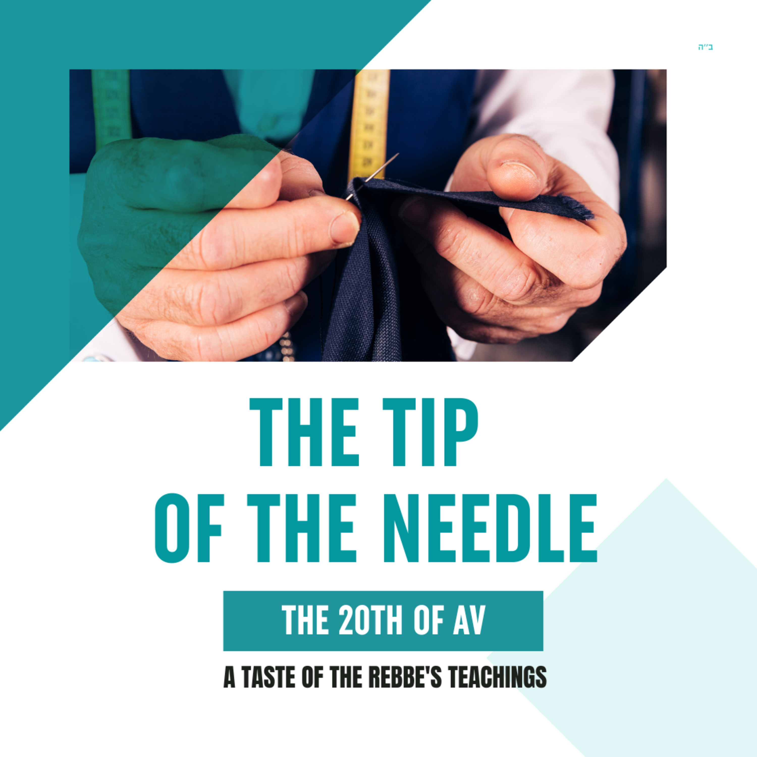 Torah Class - The 20th Of Av: The Tip Of The Needle episode artwork