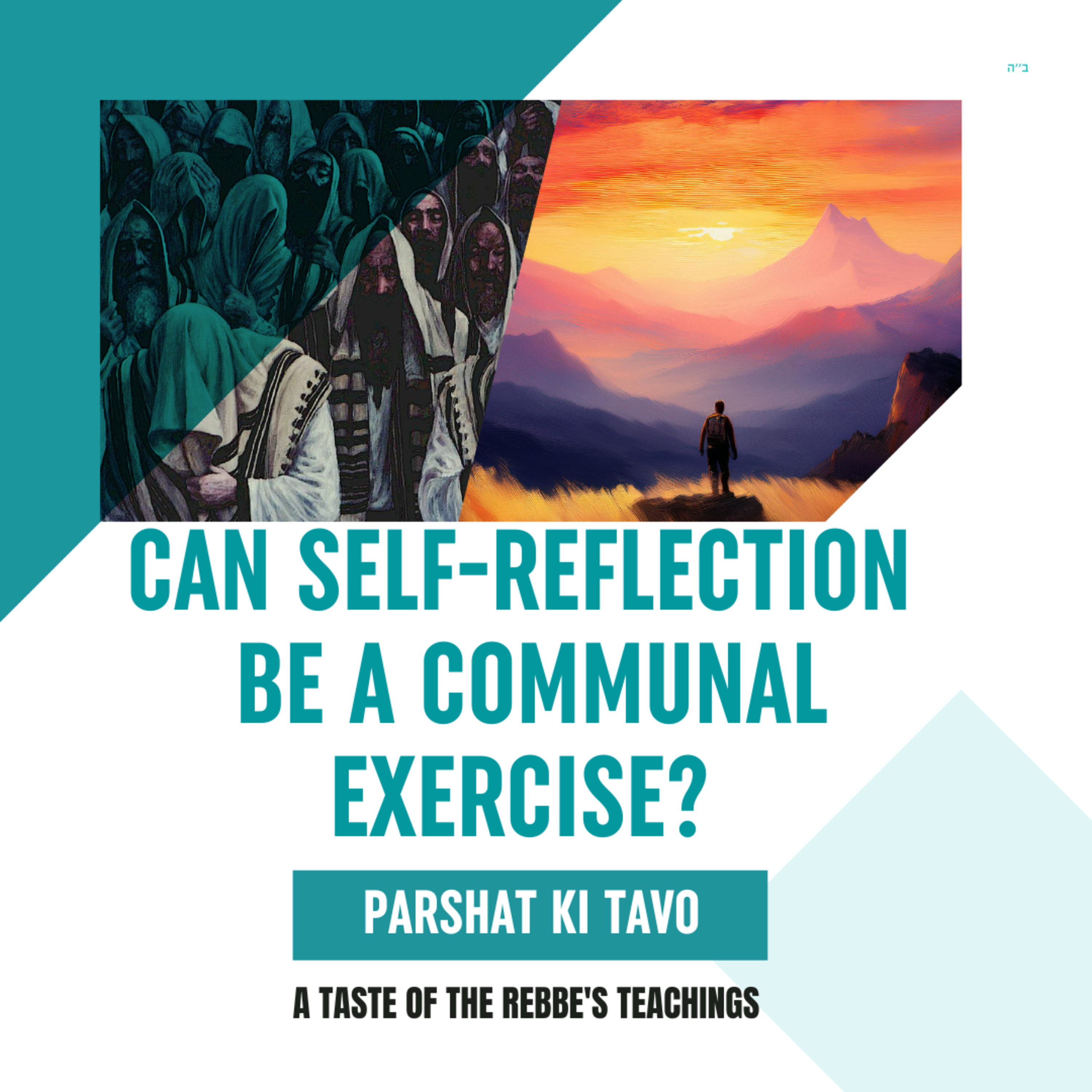 Torah Class - Parshat Ki Tavo: Can Self-Reflection be a Communal Exercise? episode artwork
