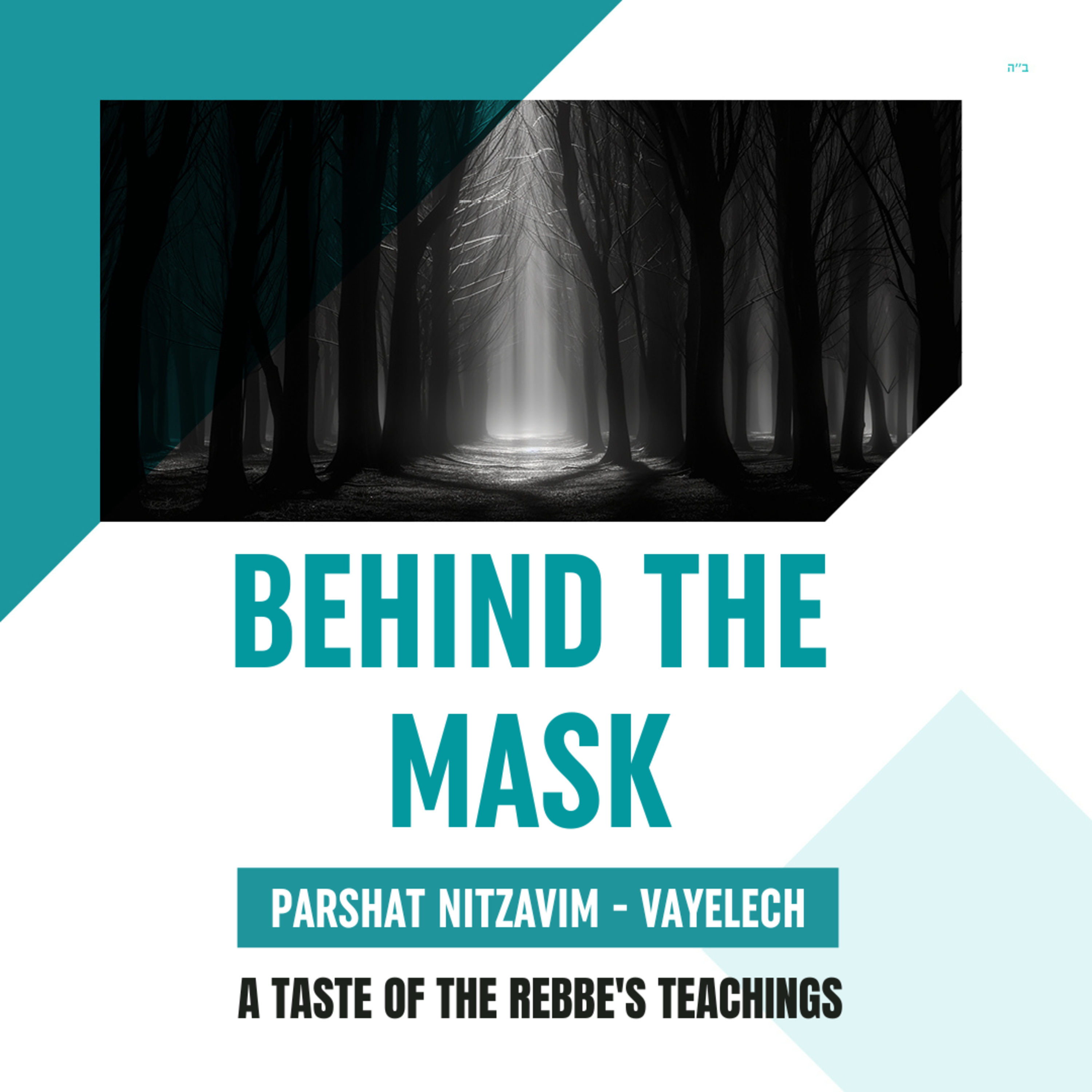 Torah Class - Parshat Nitzavim-Vayelech: Behind the Mask episode artwork