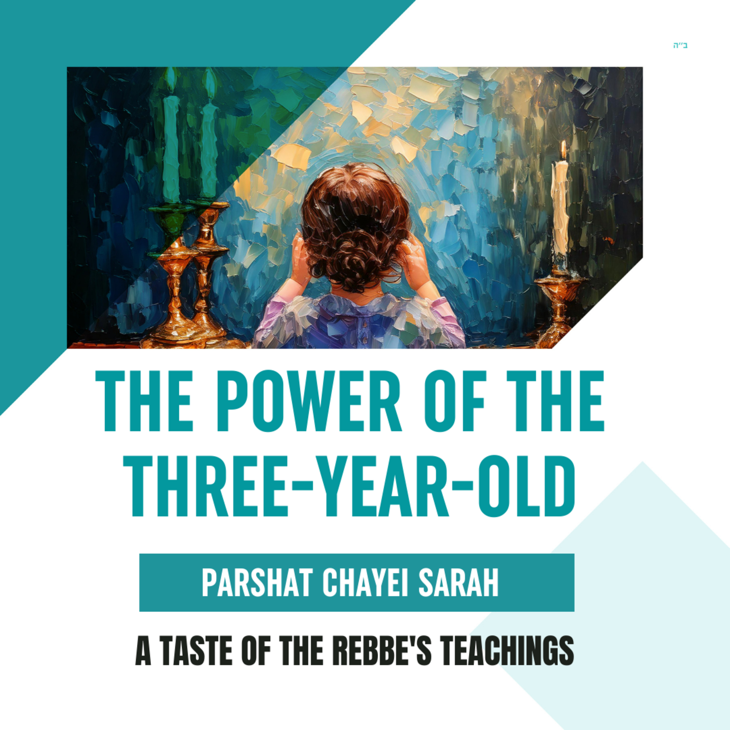 Torah Class - Parshat Chayei Sara: The Power of the Three-Year-Old episode artwork
