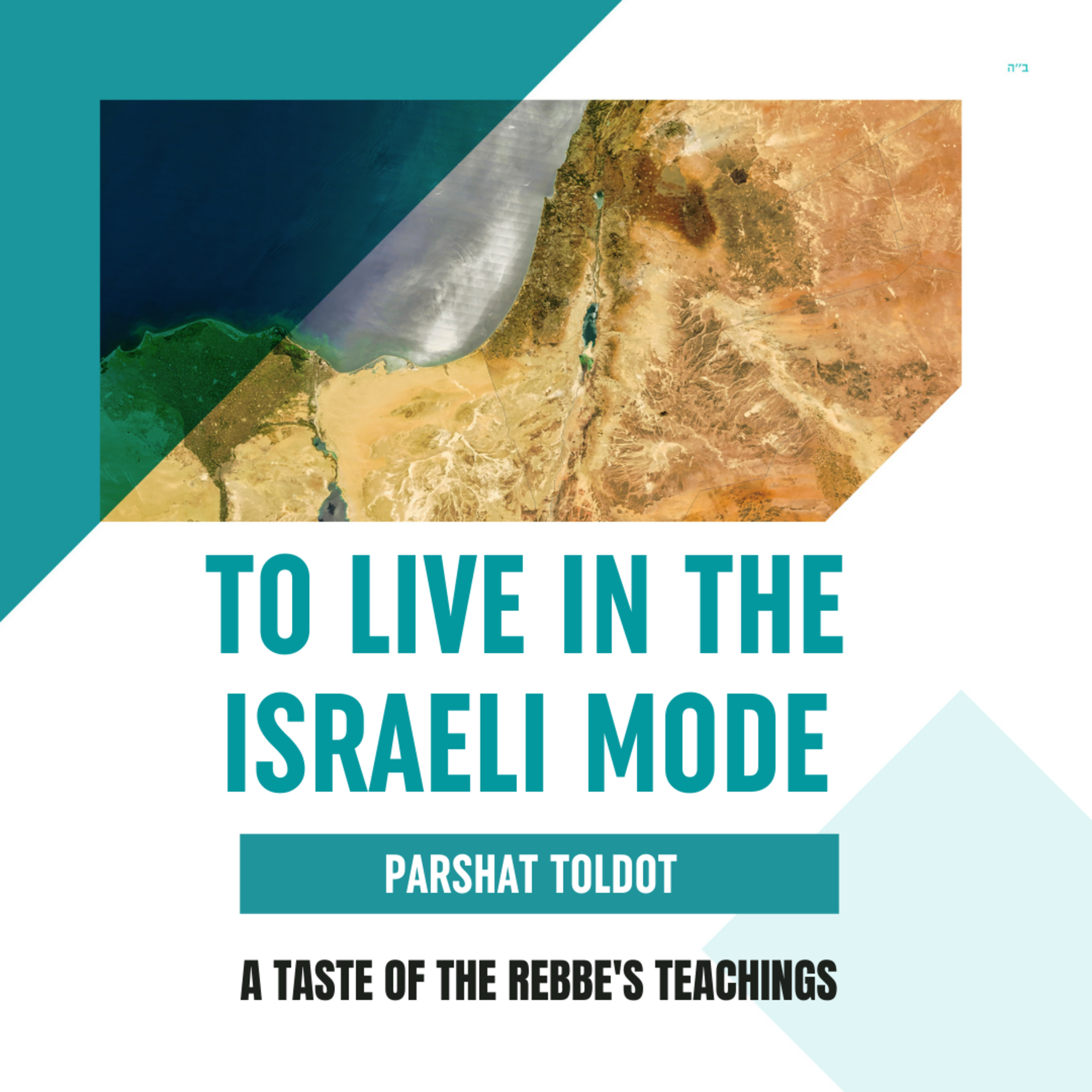 Torah Class - Parshat Toldot: To Live in the Israeli Mode episode artwork