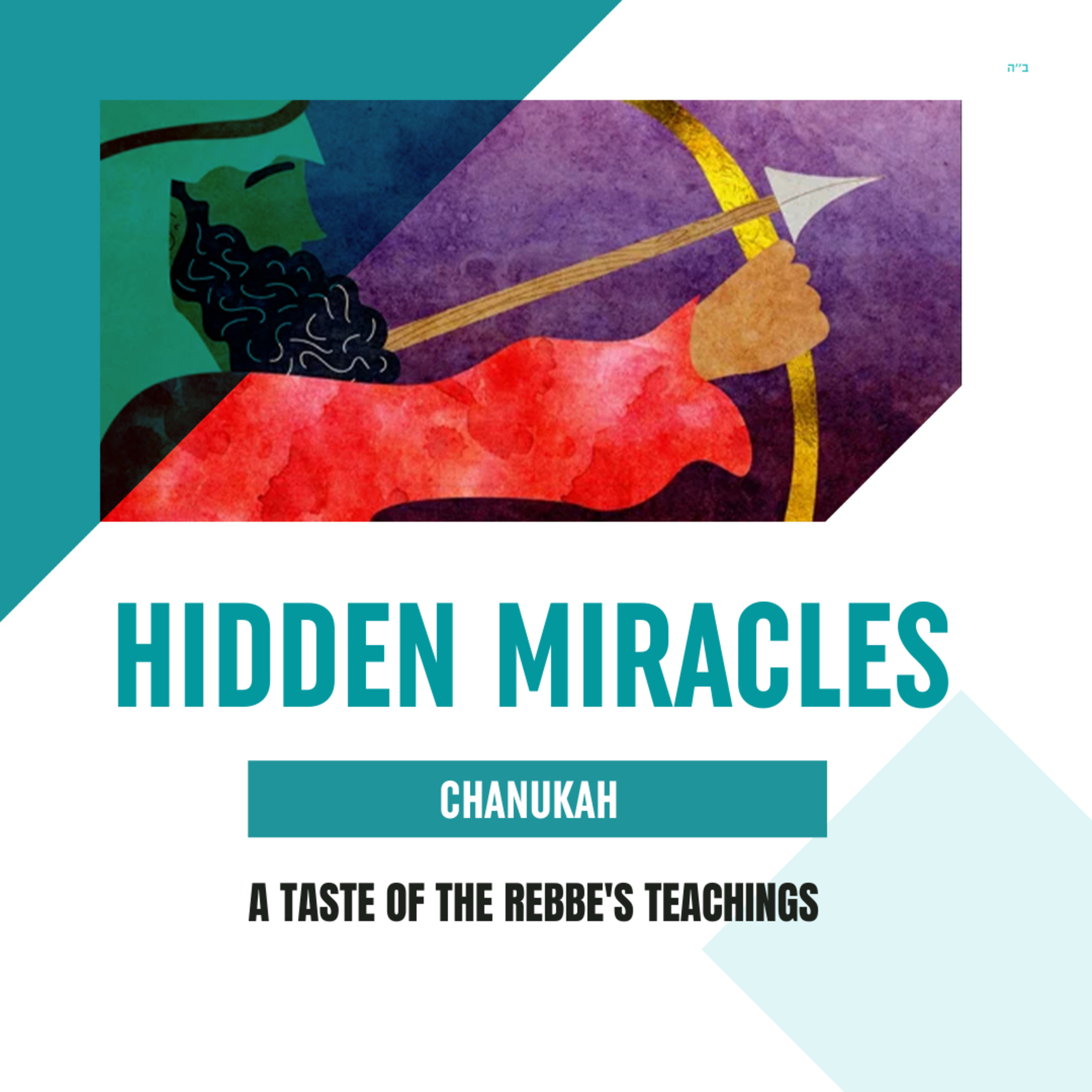 Torah Class - Chanukah: Hidden Miracles episode artwork