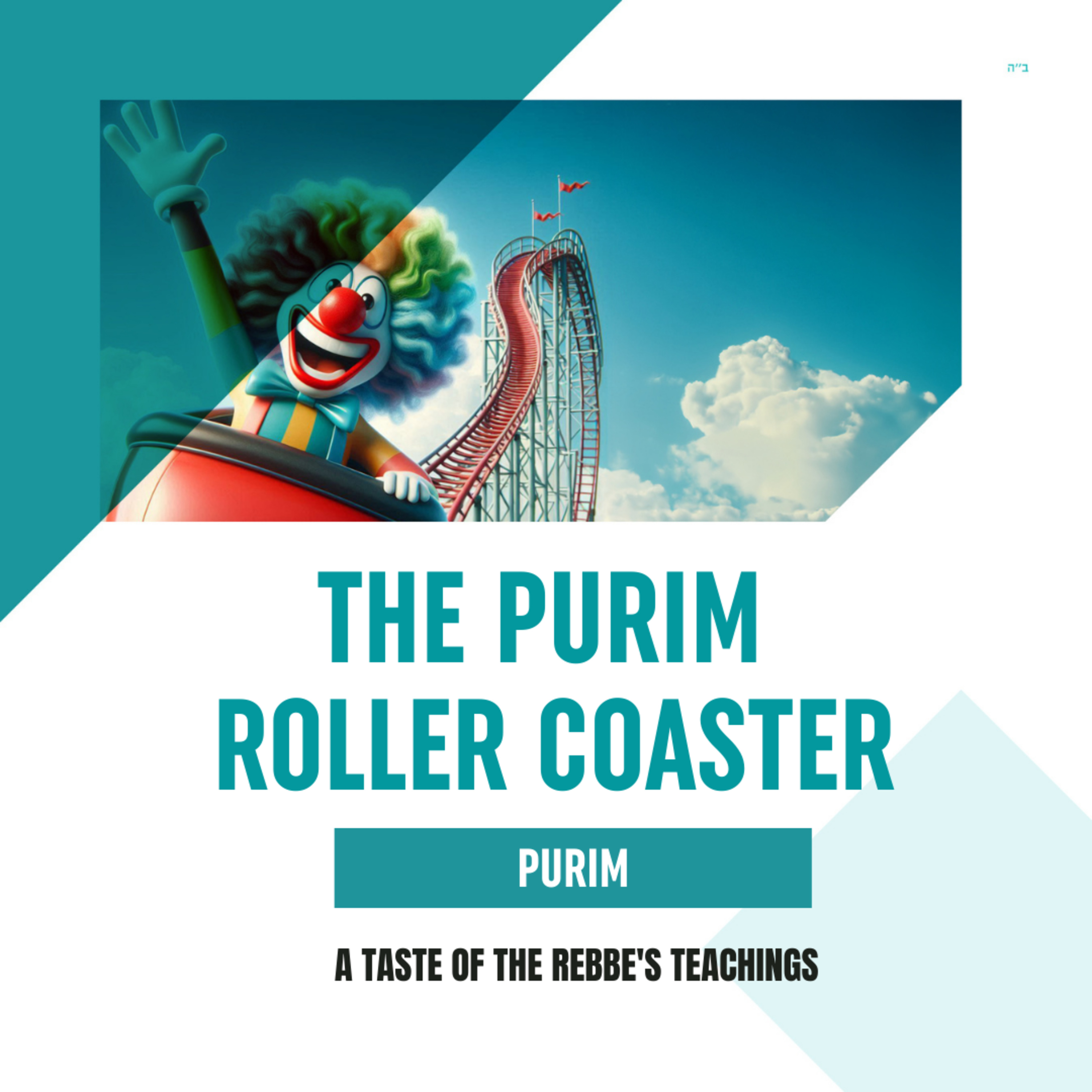 Torah Class - Purim: The Purim Roller Coaster episode artwork