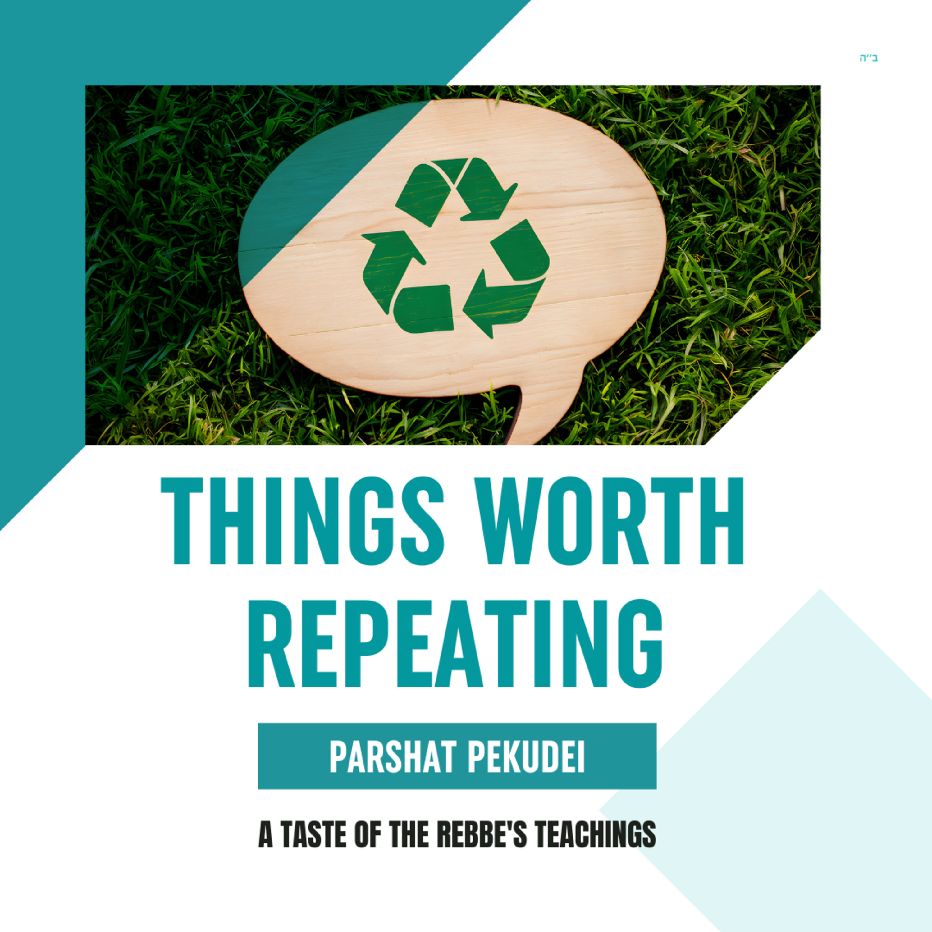 Torah Class - Parshat Pekudei: Things Worth Repeating episode artwork