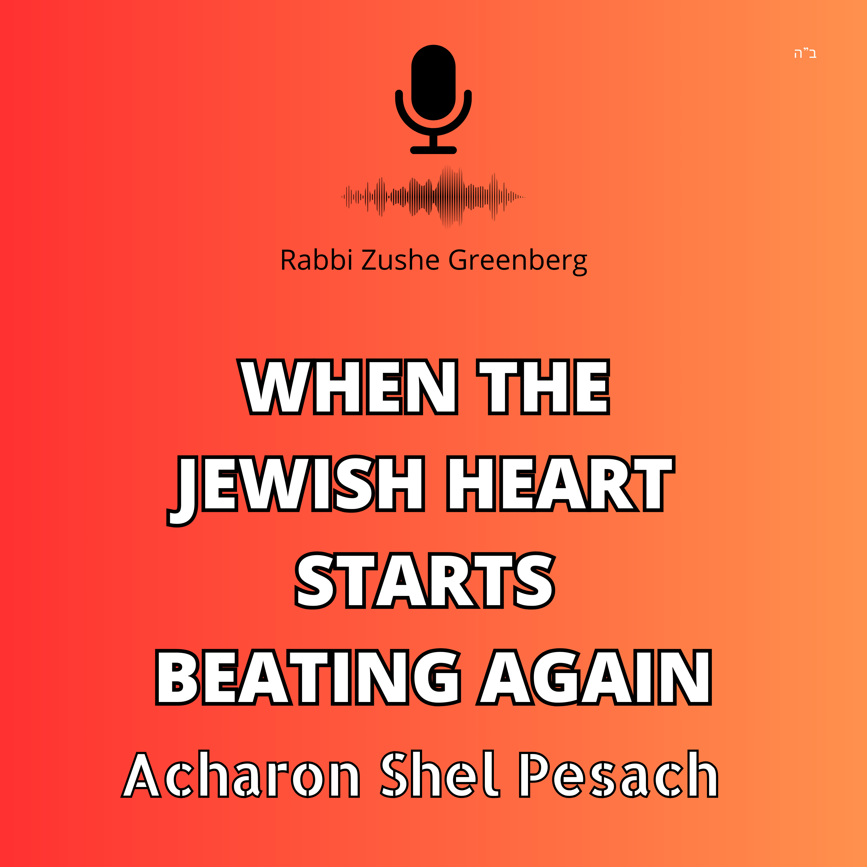 When the Jewish heart starts beating again (Achron Shel Pesach) episode artwork