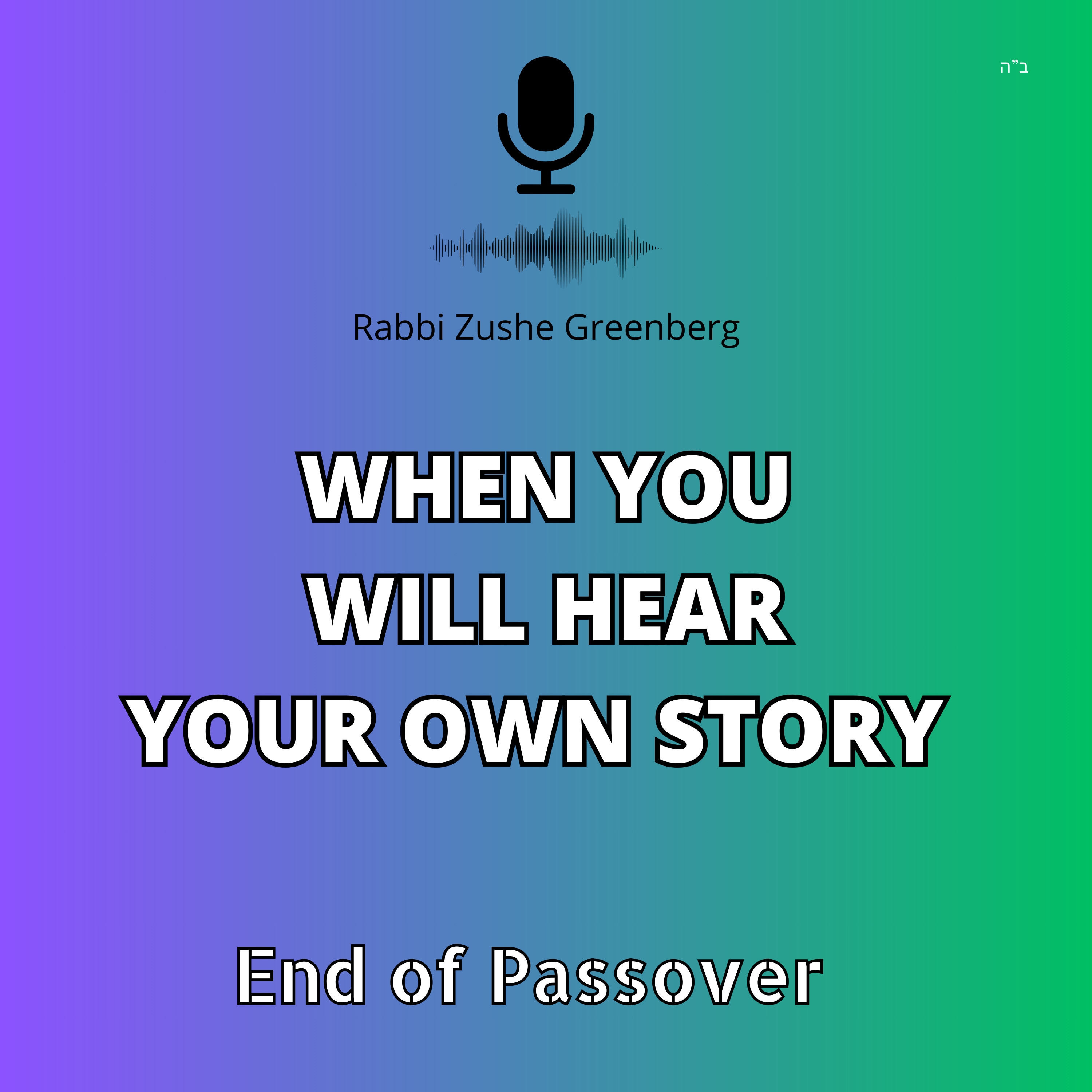 When you will hear your own story (End of Passover) episode artwork