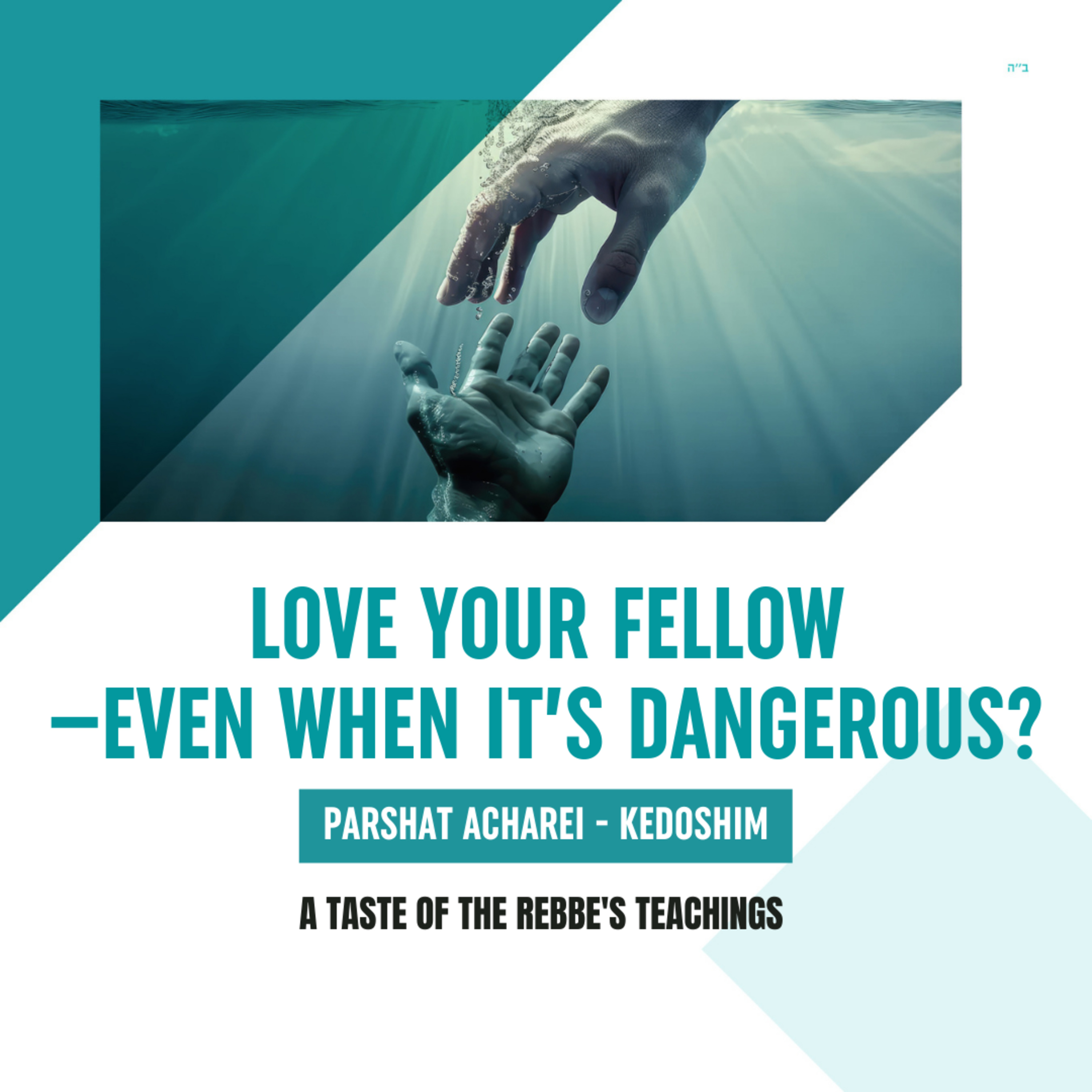 Torah Class - Parshat Acharei – Kedoshim: Love your fellow —Even when it’s dangerous? episode artwork