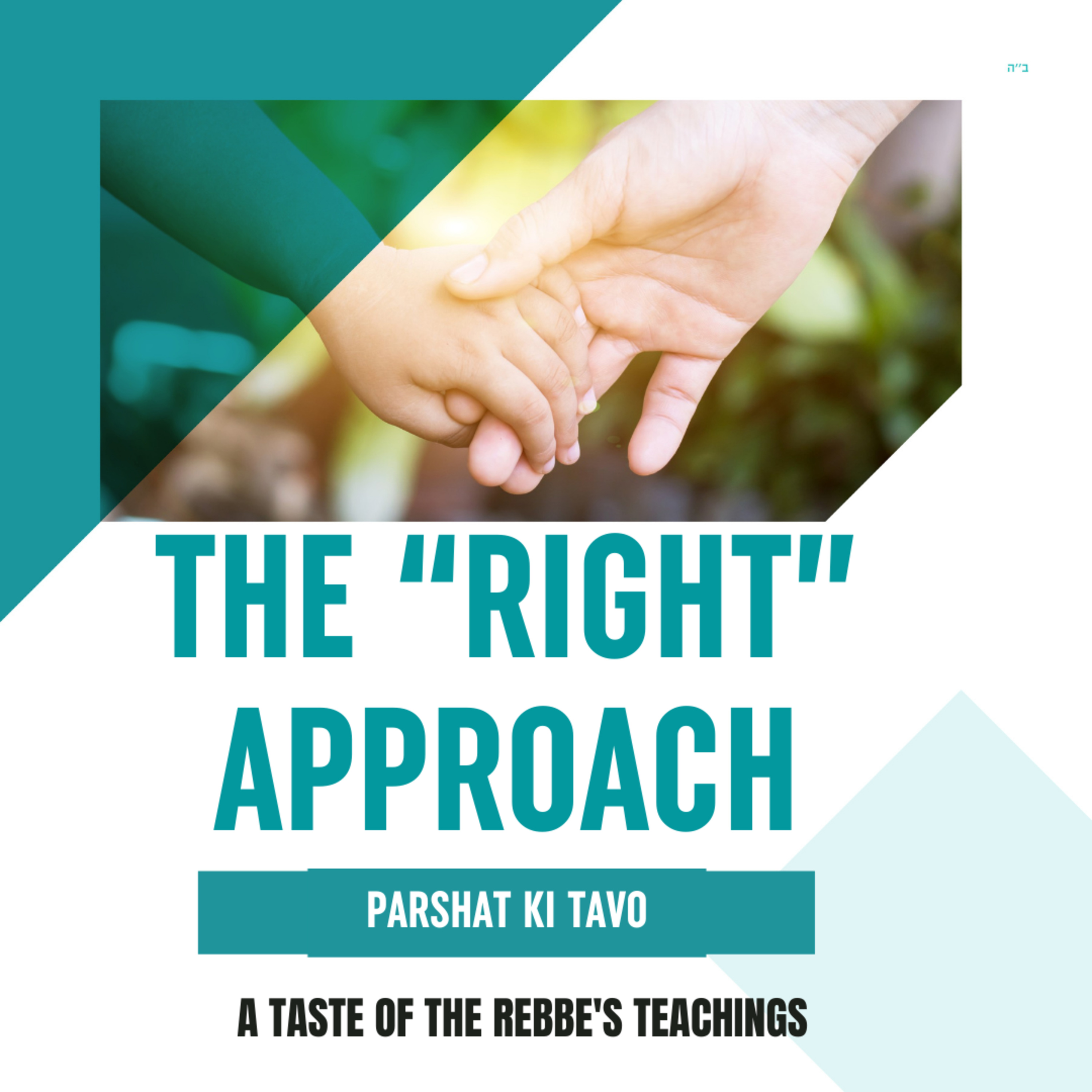 Torah Class - Parshat Ki Tavo: The “Right” Approach episode artwork