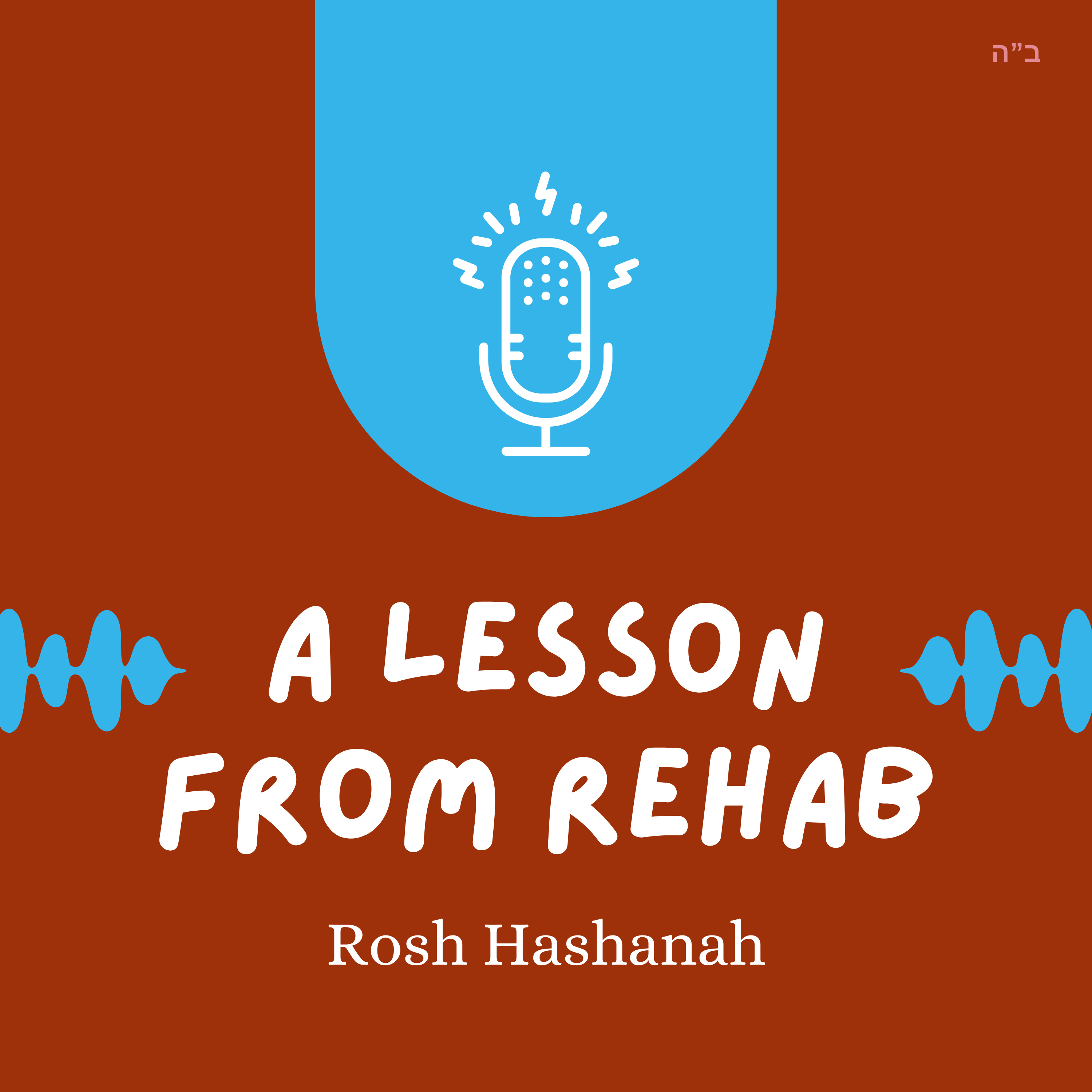 A Lesson from Rehab (Rosh Hashanah) episode artwork