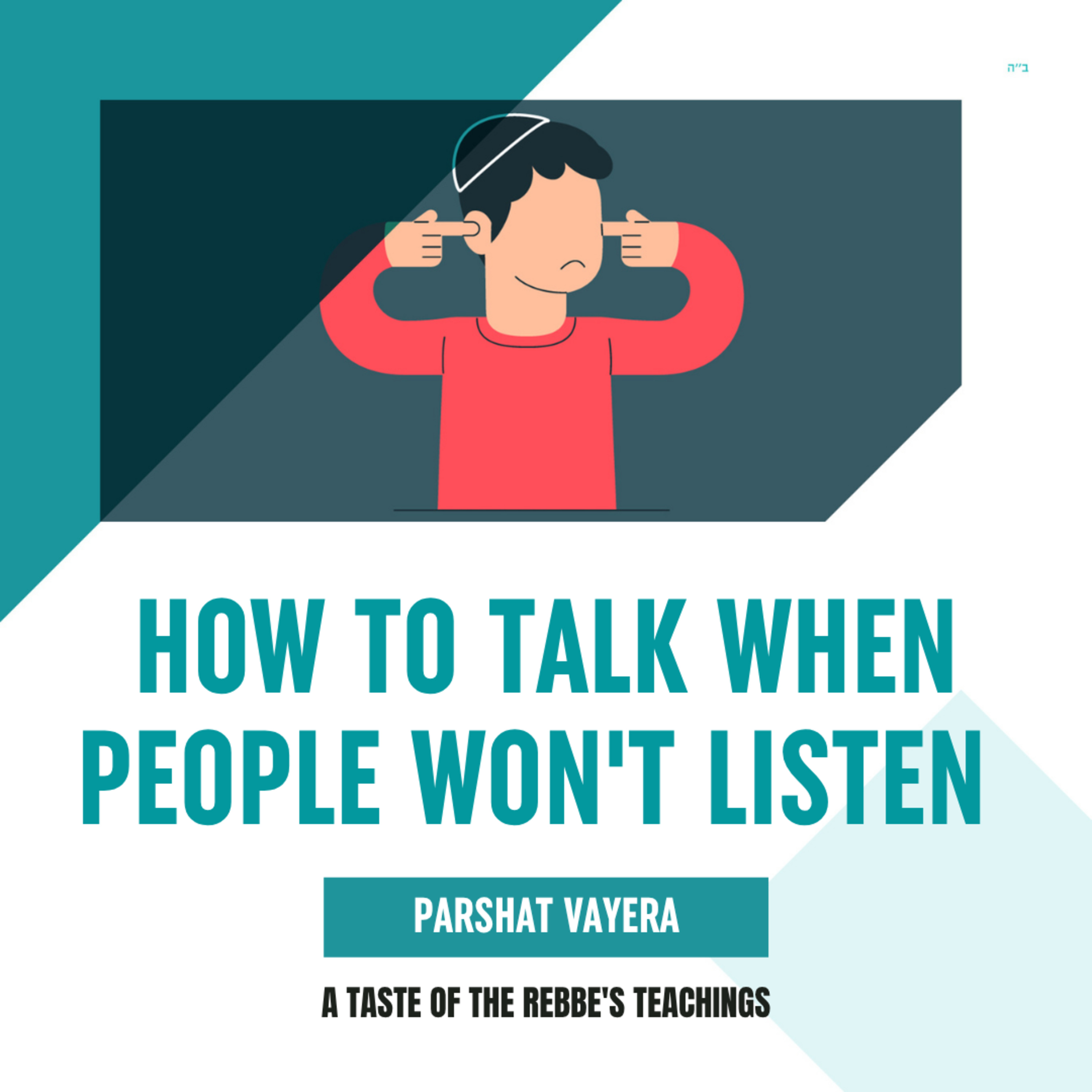 Torah Class - Parshat Vayera: How To Talk When People Won’t Listen episode artwork