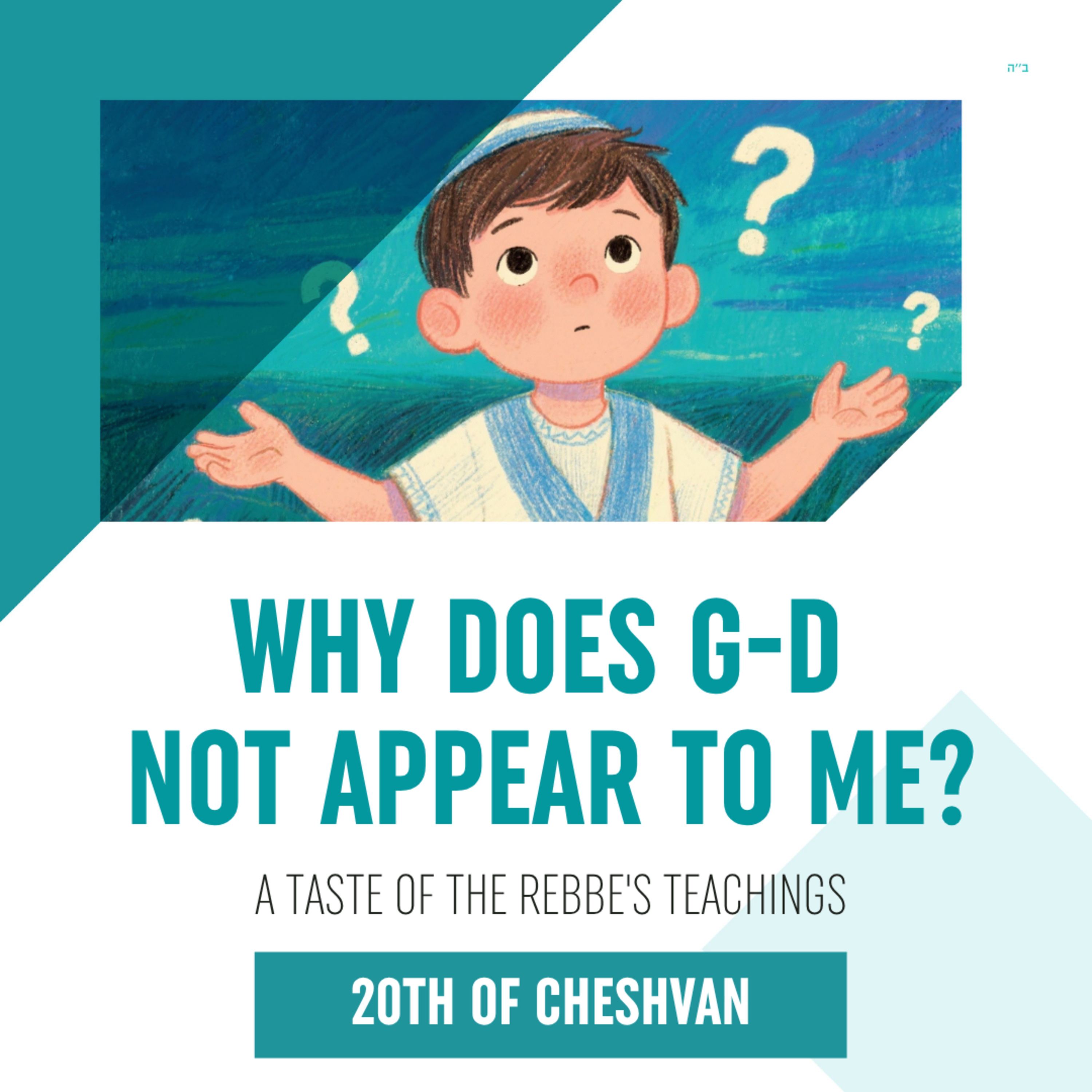 Torah Class - 20th of Cheshvan: Why Does G-d Not Appear to Me? episode artwork